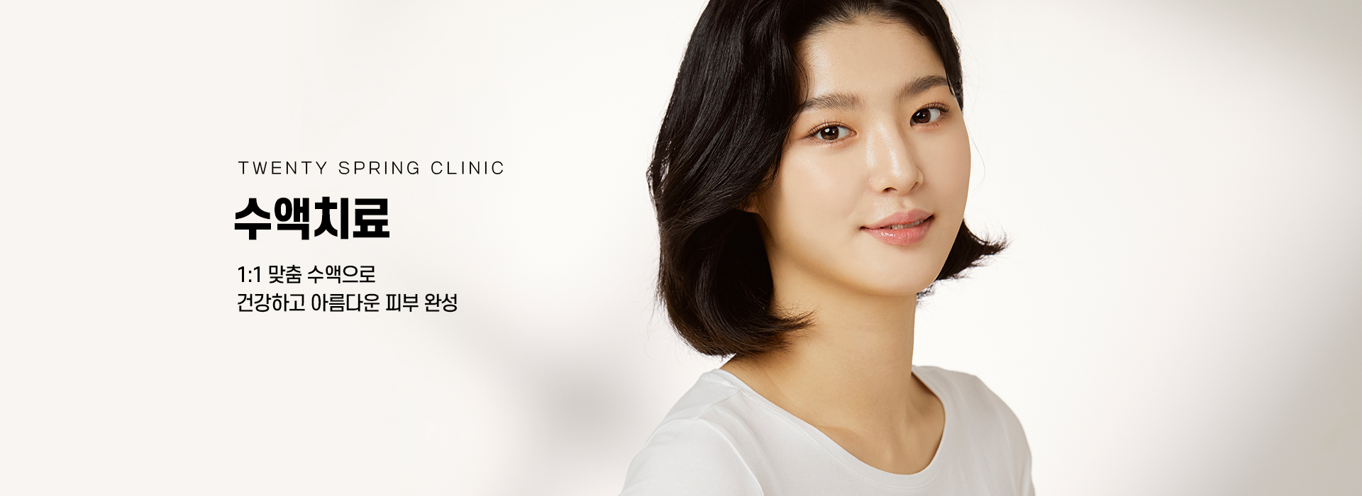 수액치료_01_키비주얼
