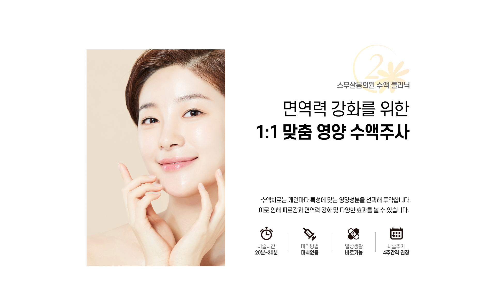 수액치료_02