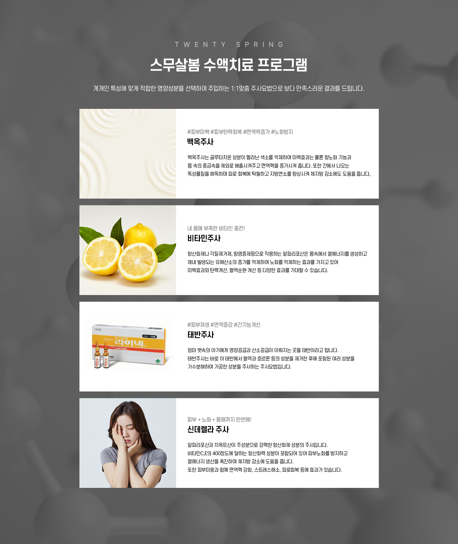 수액치료_04