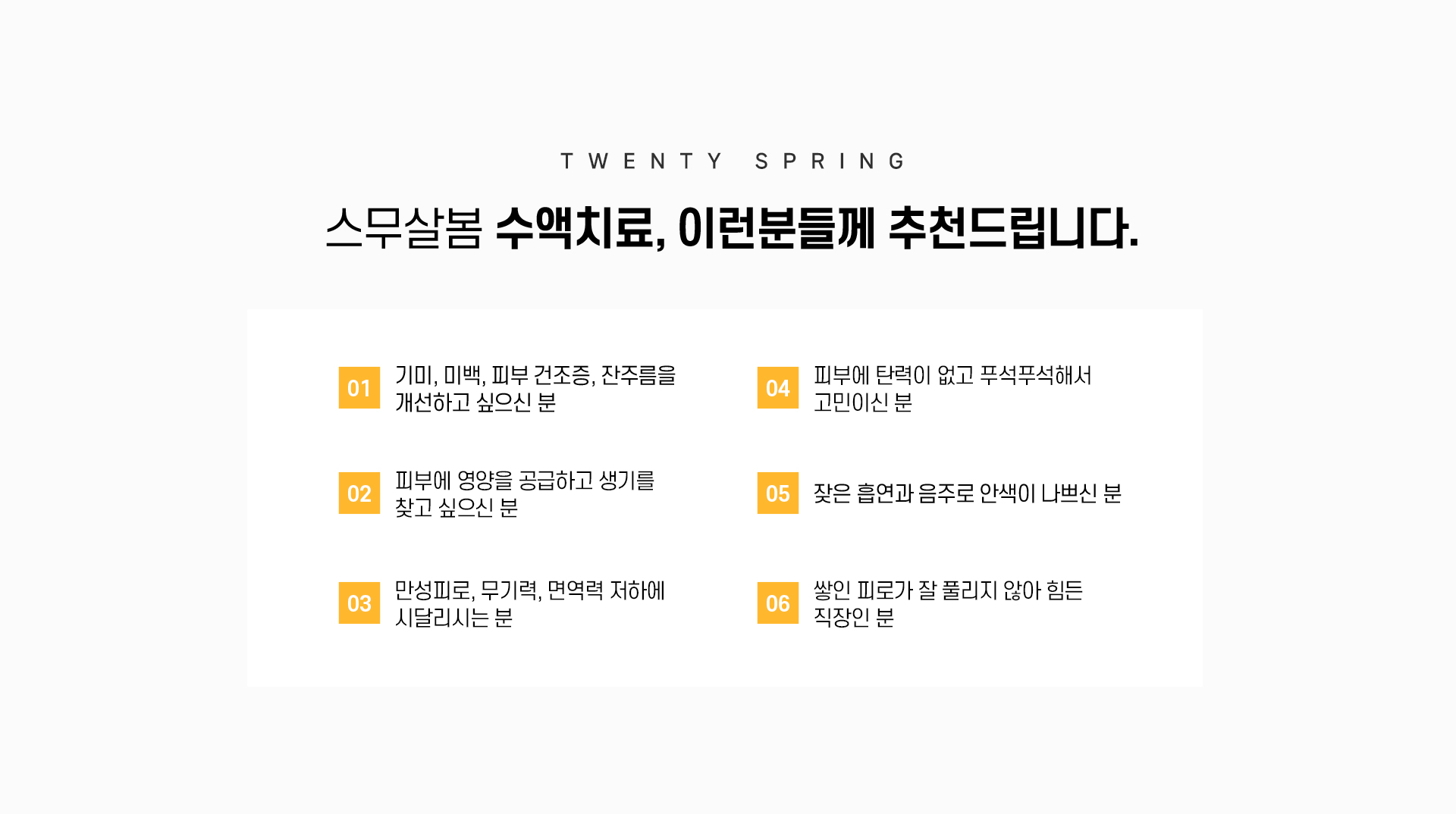 수액치료_05