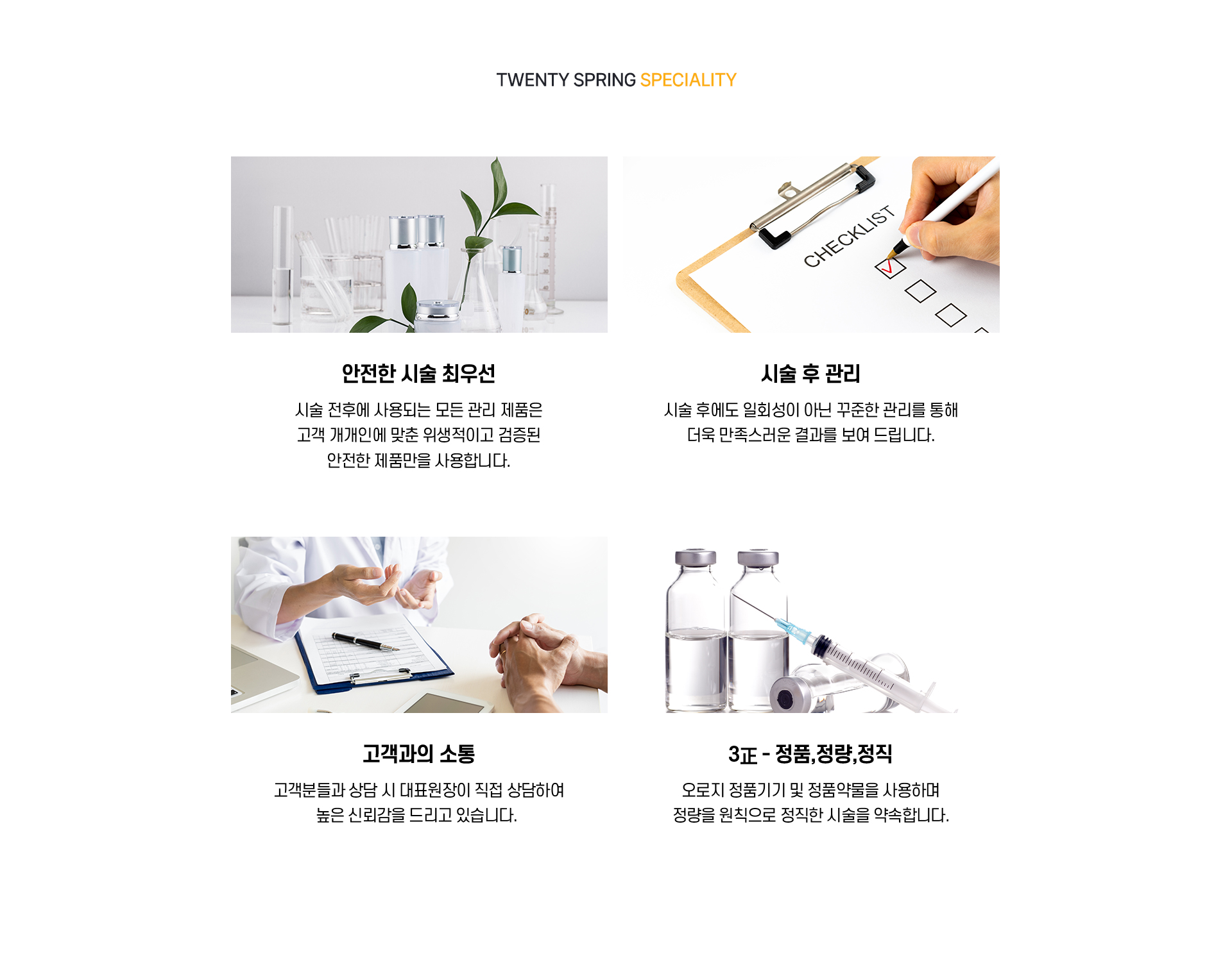 수액치료_06
