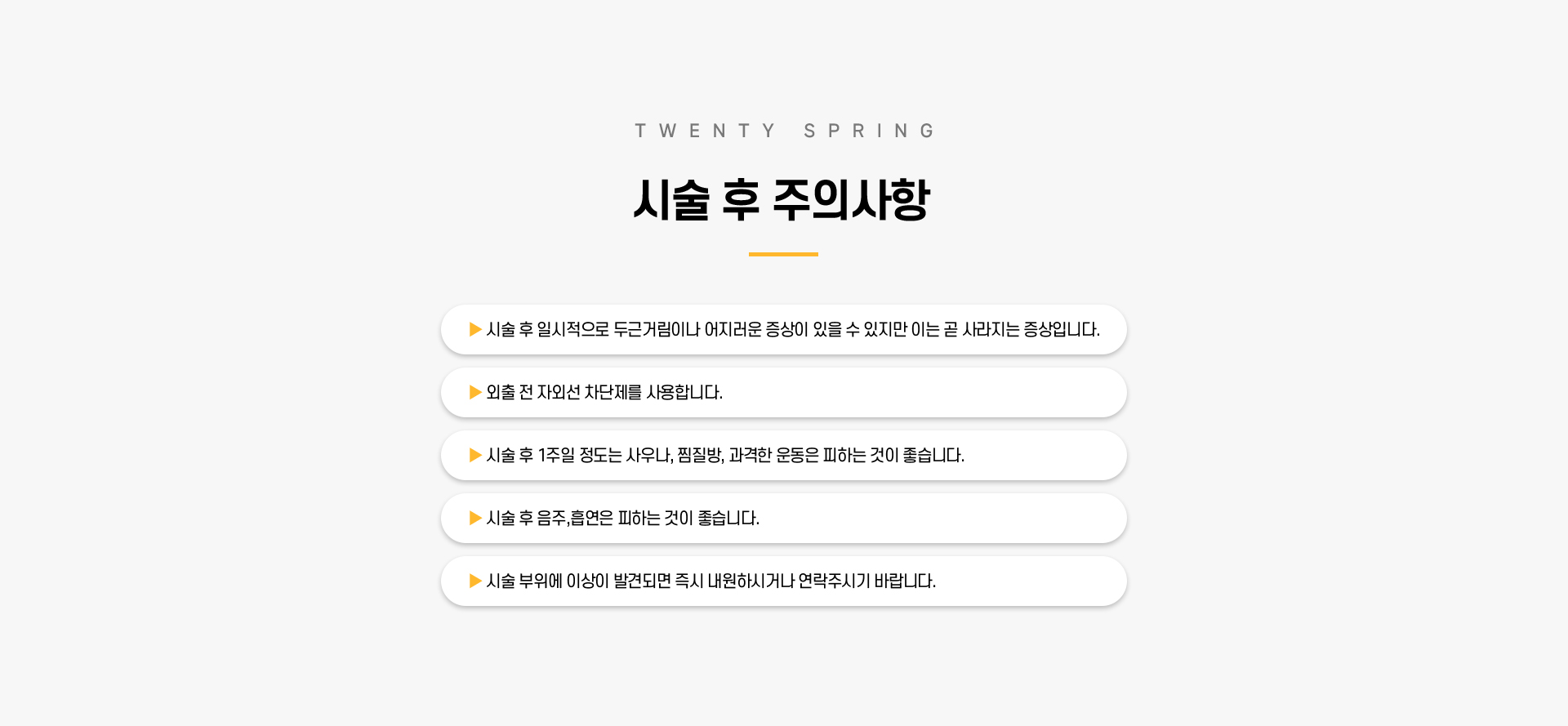 수액치료_07