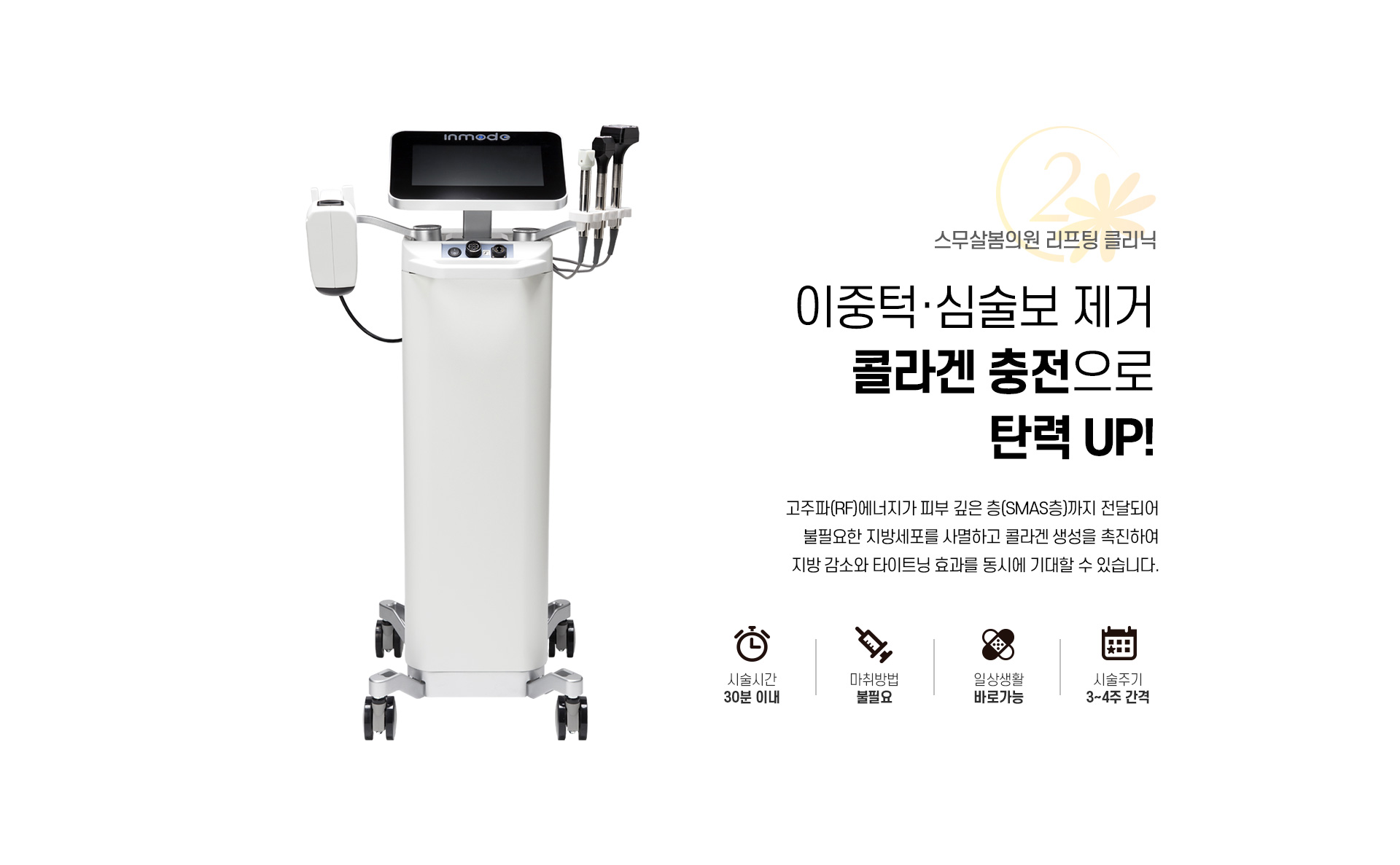 인모드_02