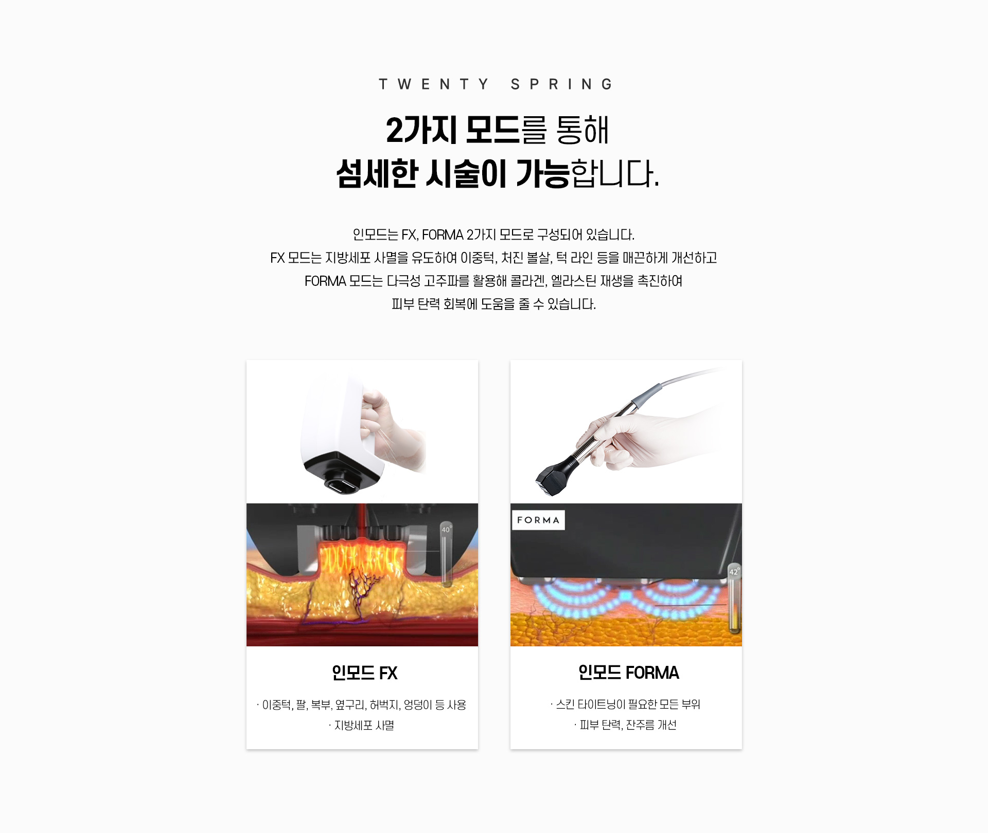 인모드_03