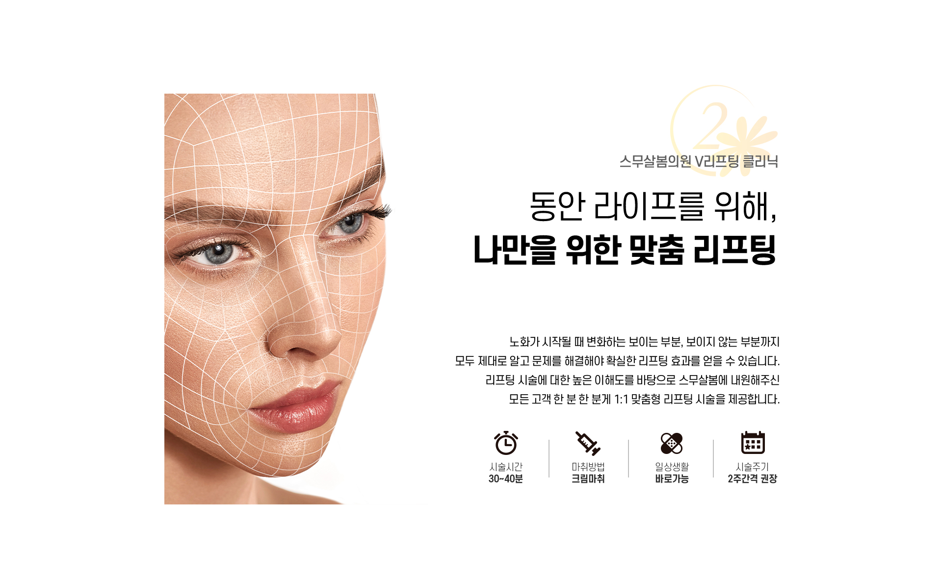 V리프팅_02
