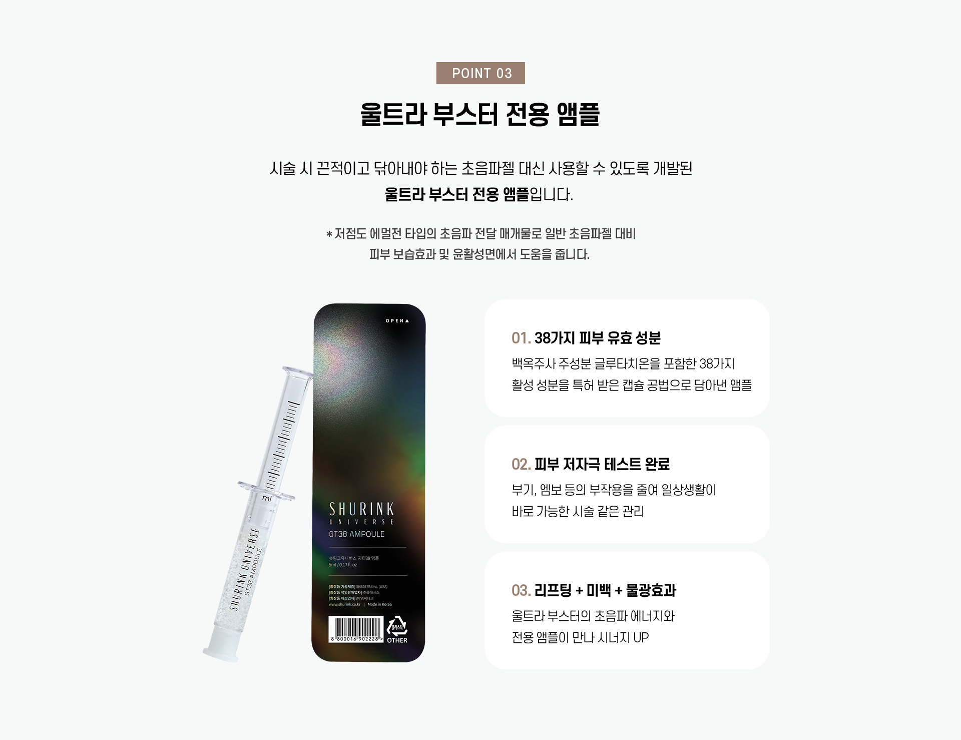 슈링크4