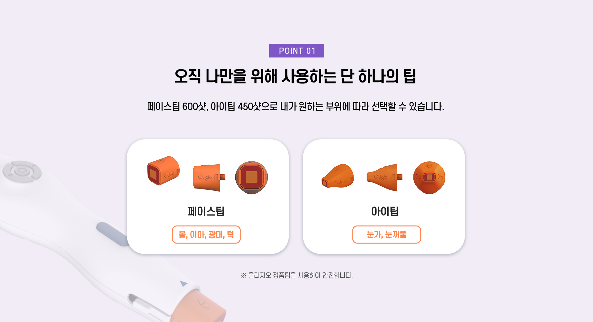 올리지오2