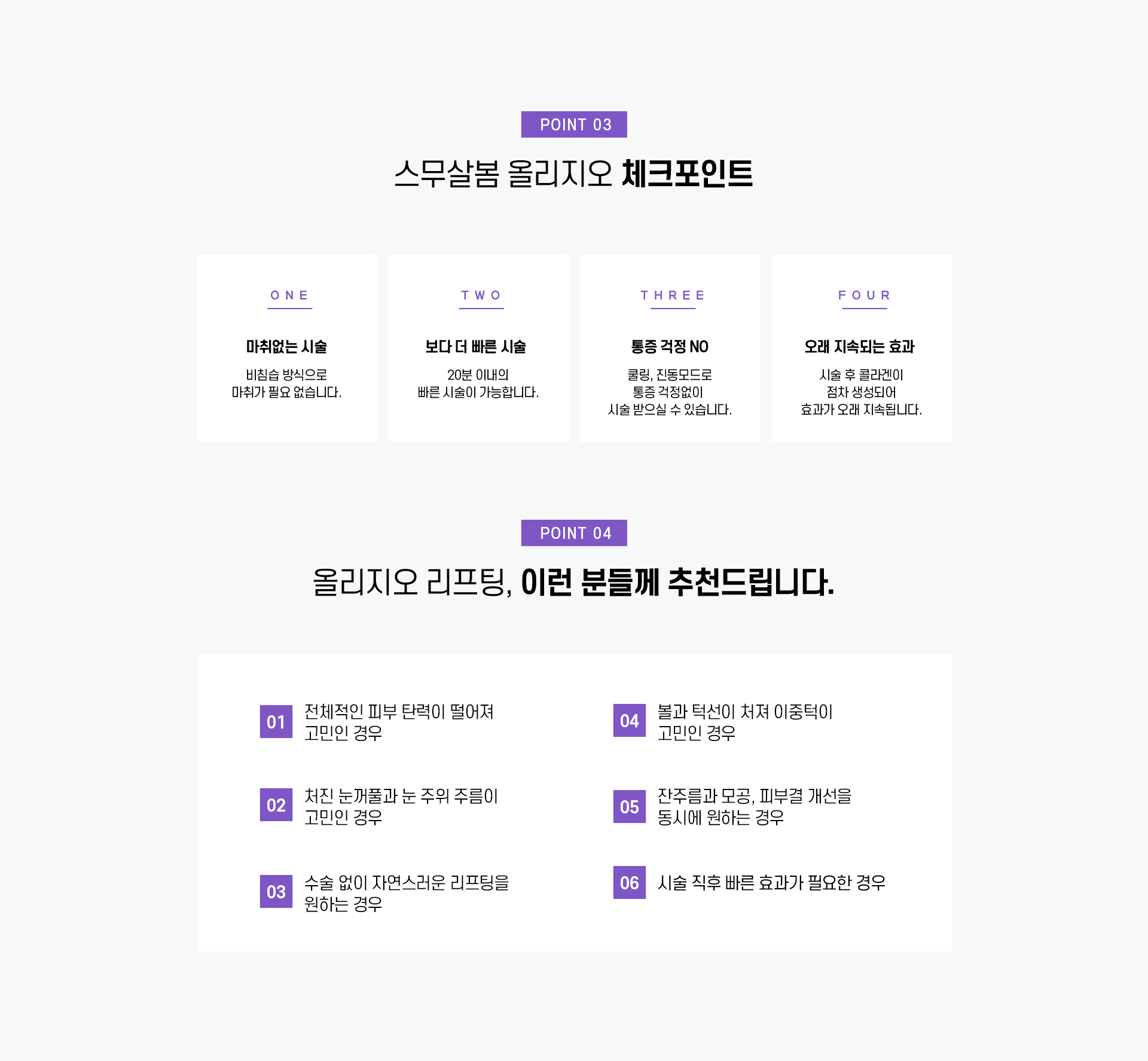 올리지오4