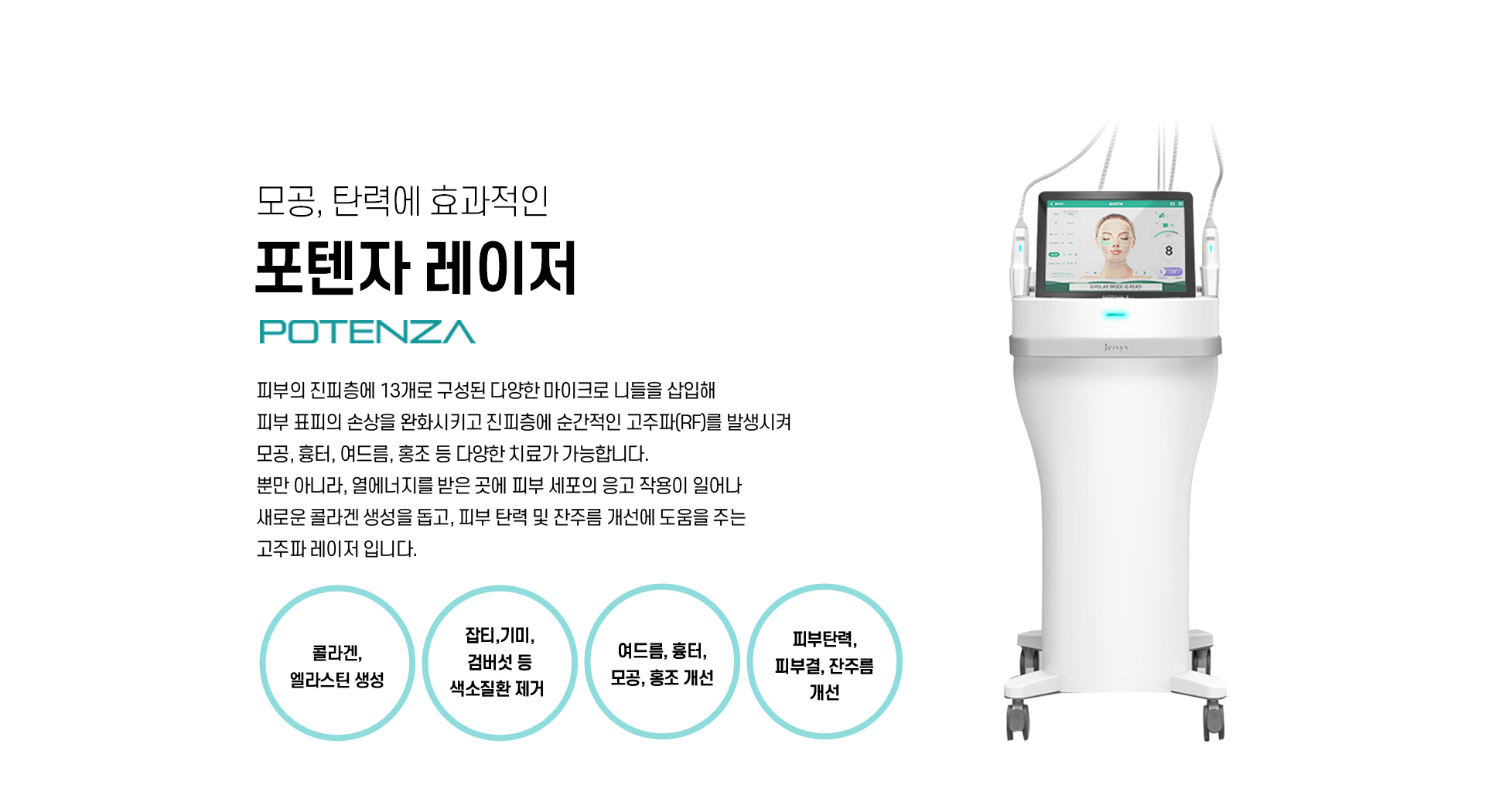 포텐자1