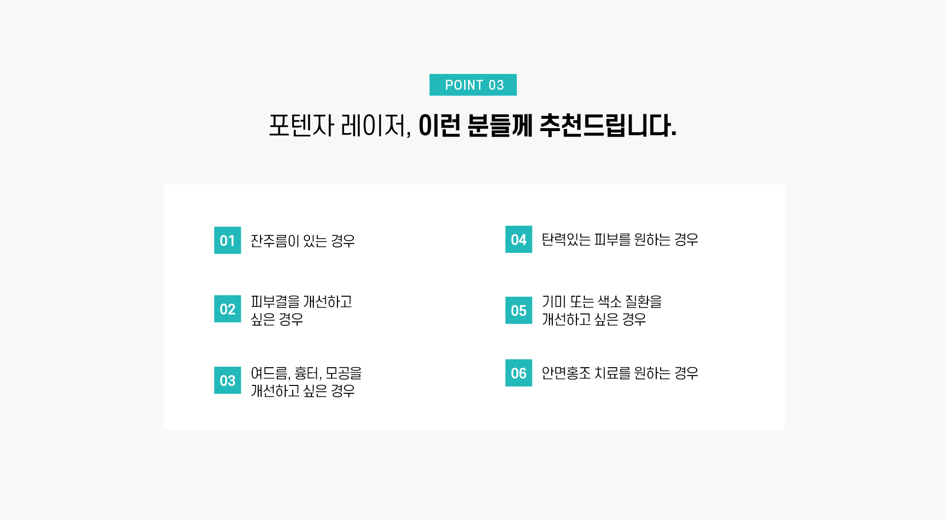 포텐자4