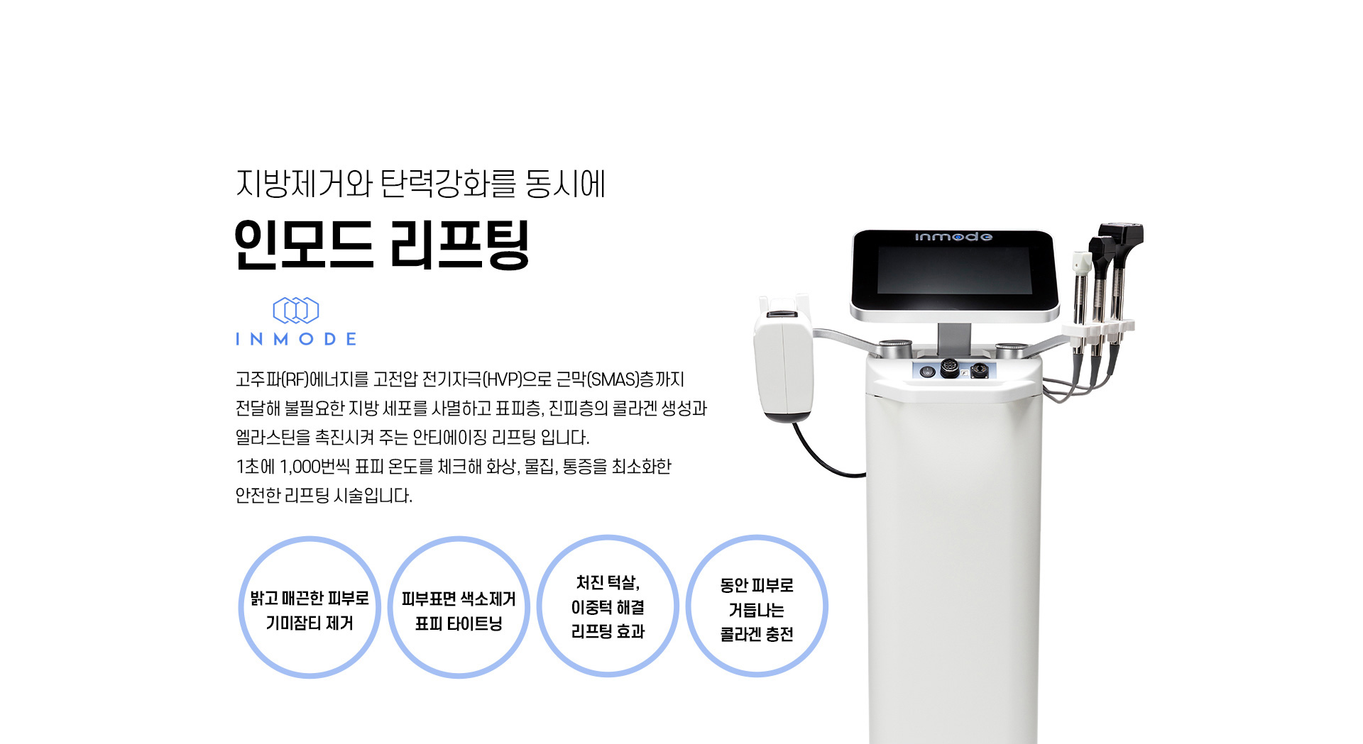 인모드1