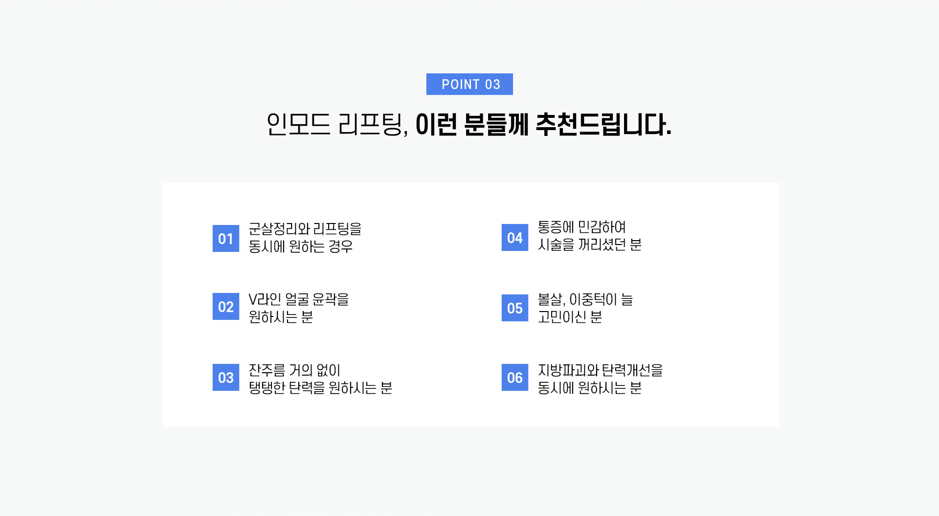 인모드4