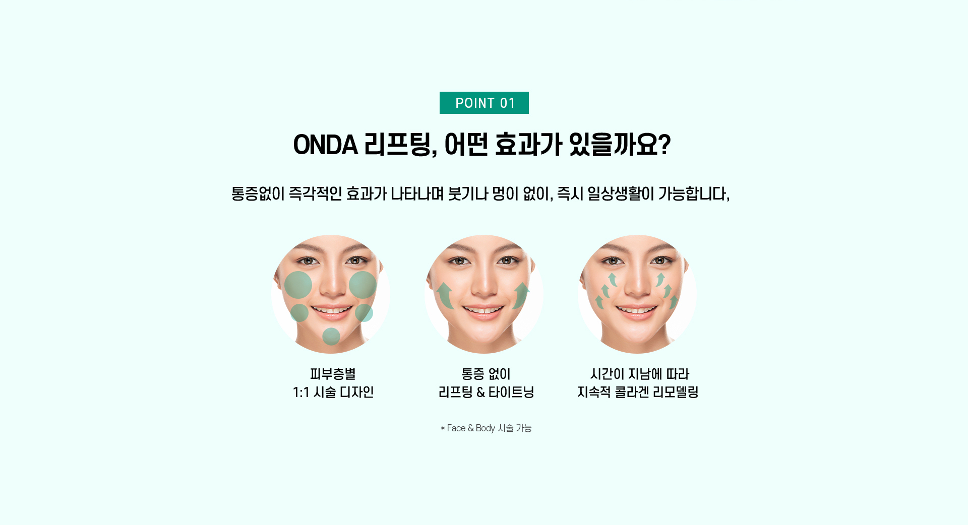 온다리프팅2
