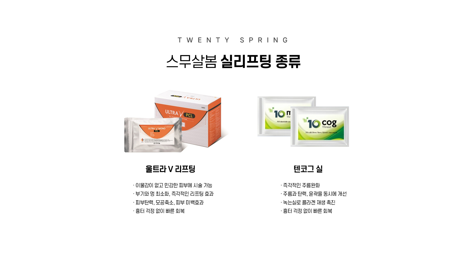 V리프팅_07