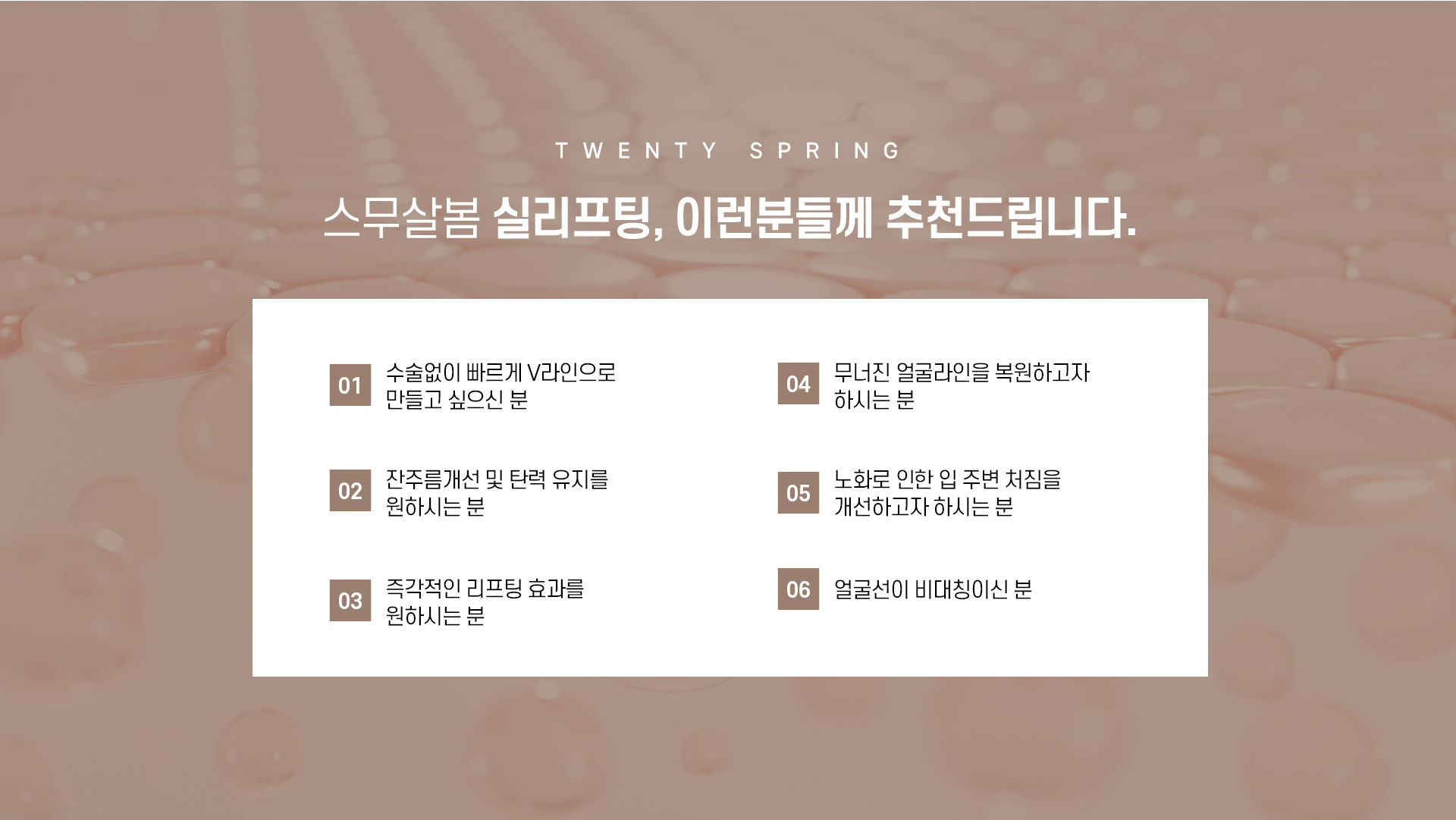 V리프팅_08