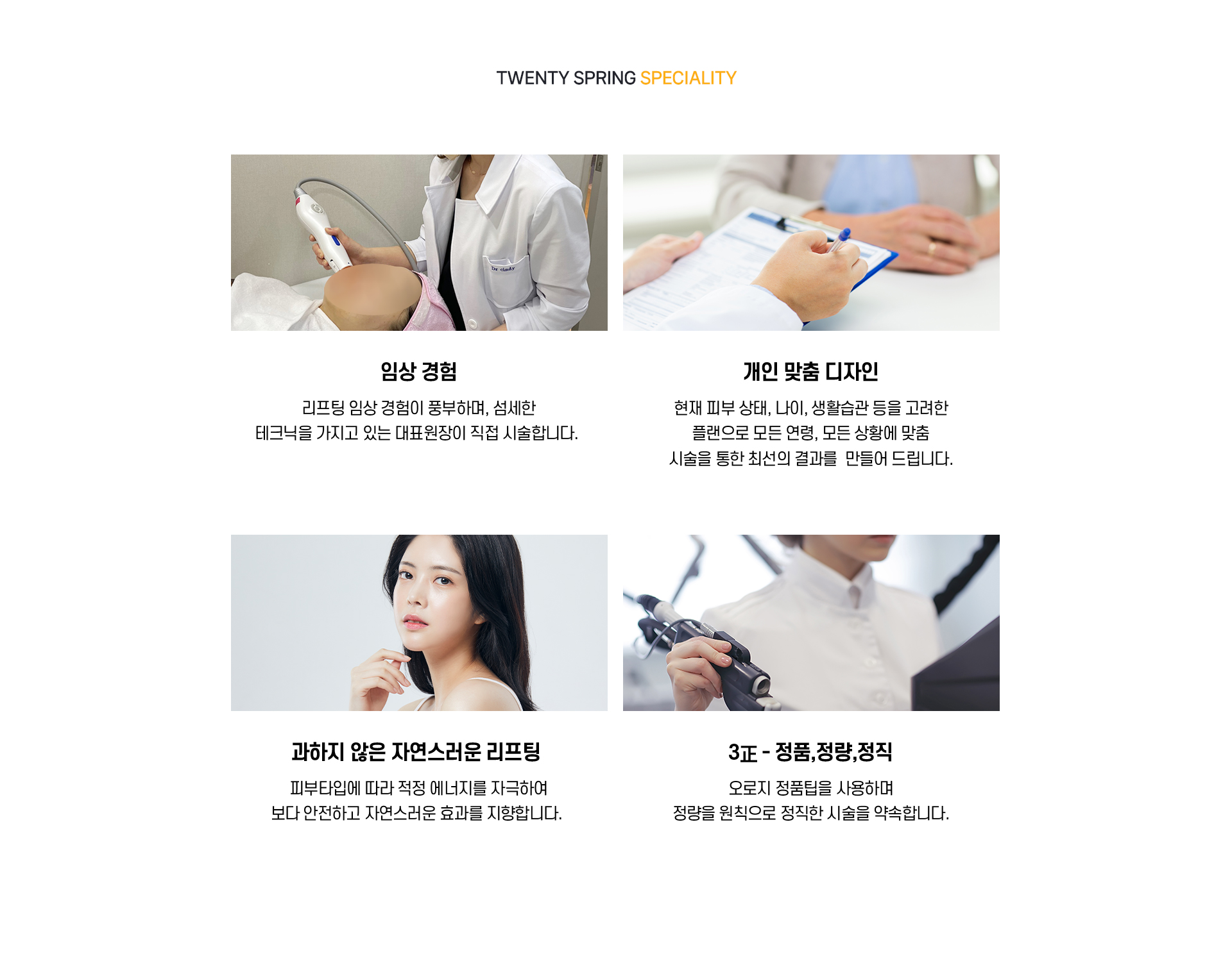 V리프팅_10