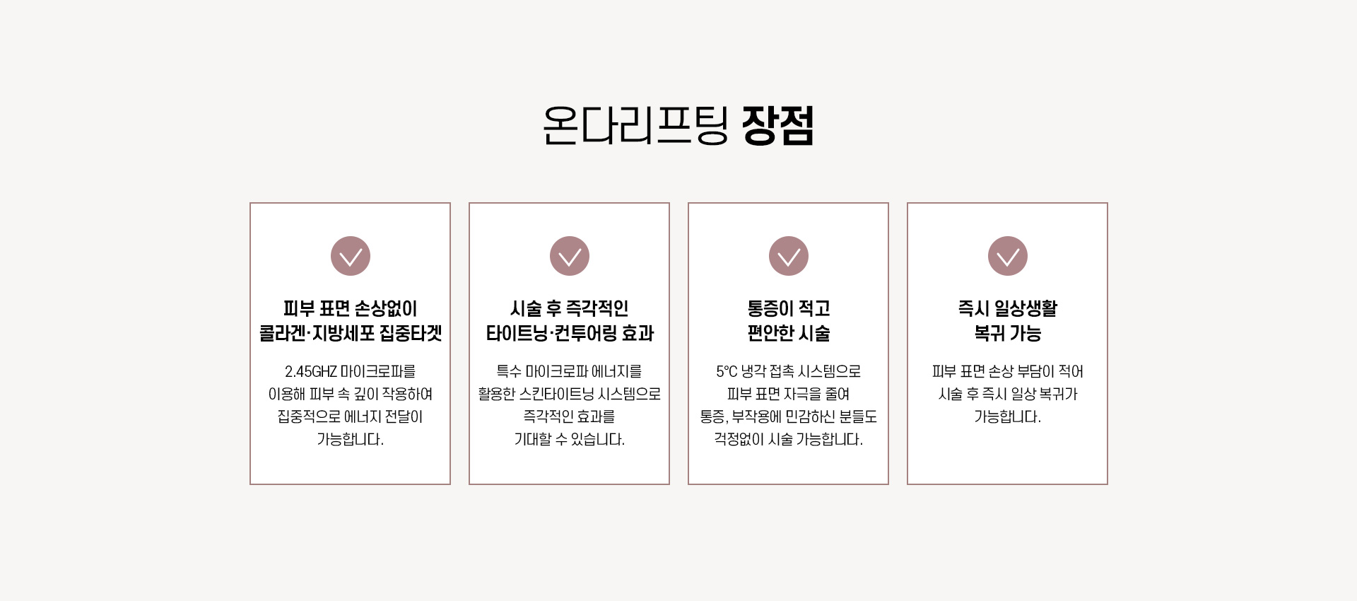 온다리프팅_06