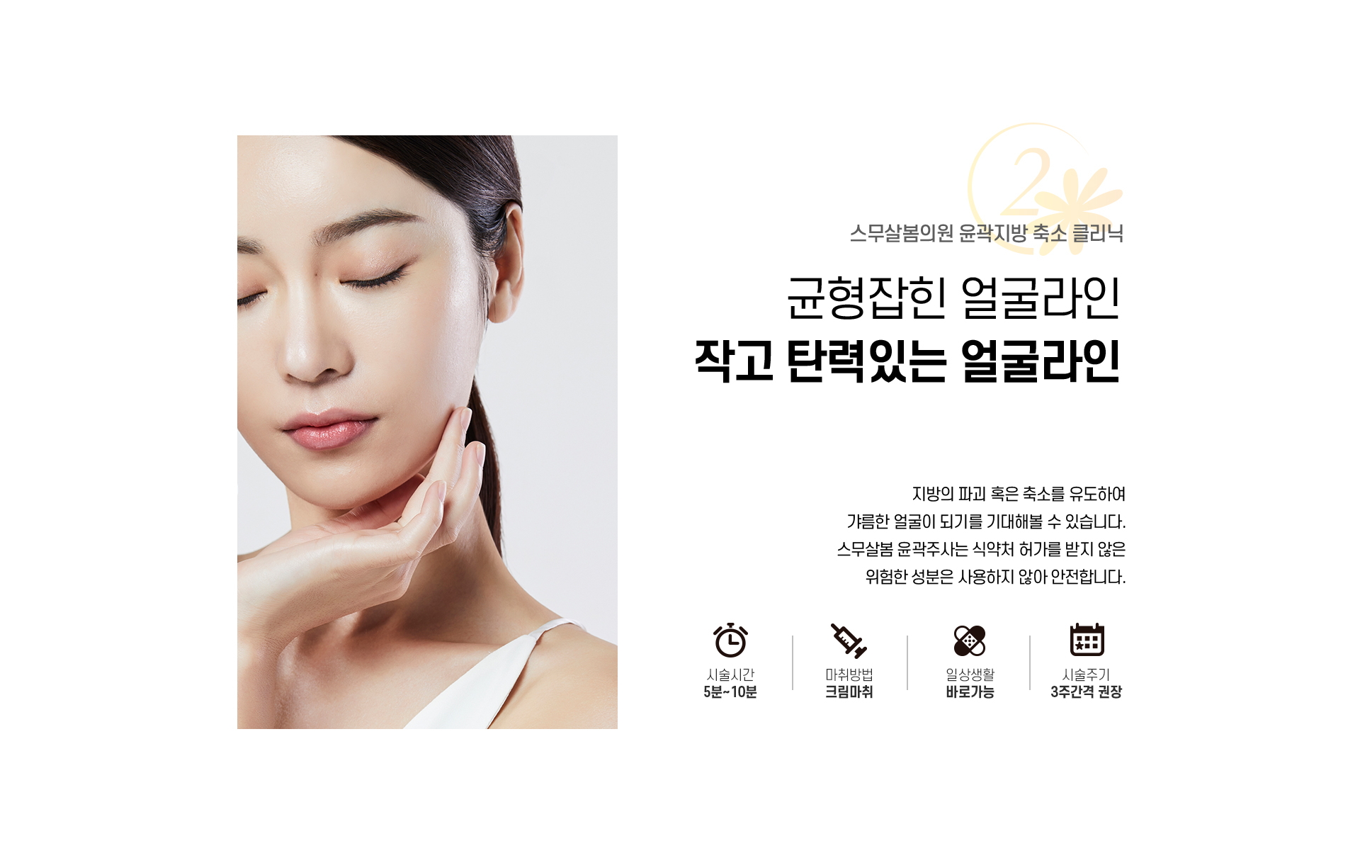 윤곽지방 축소_02