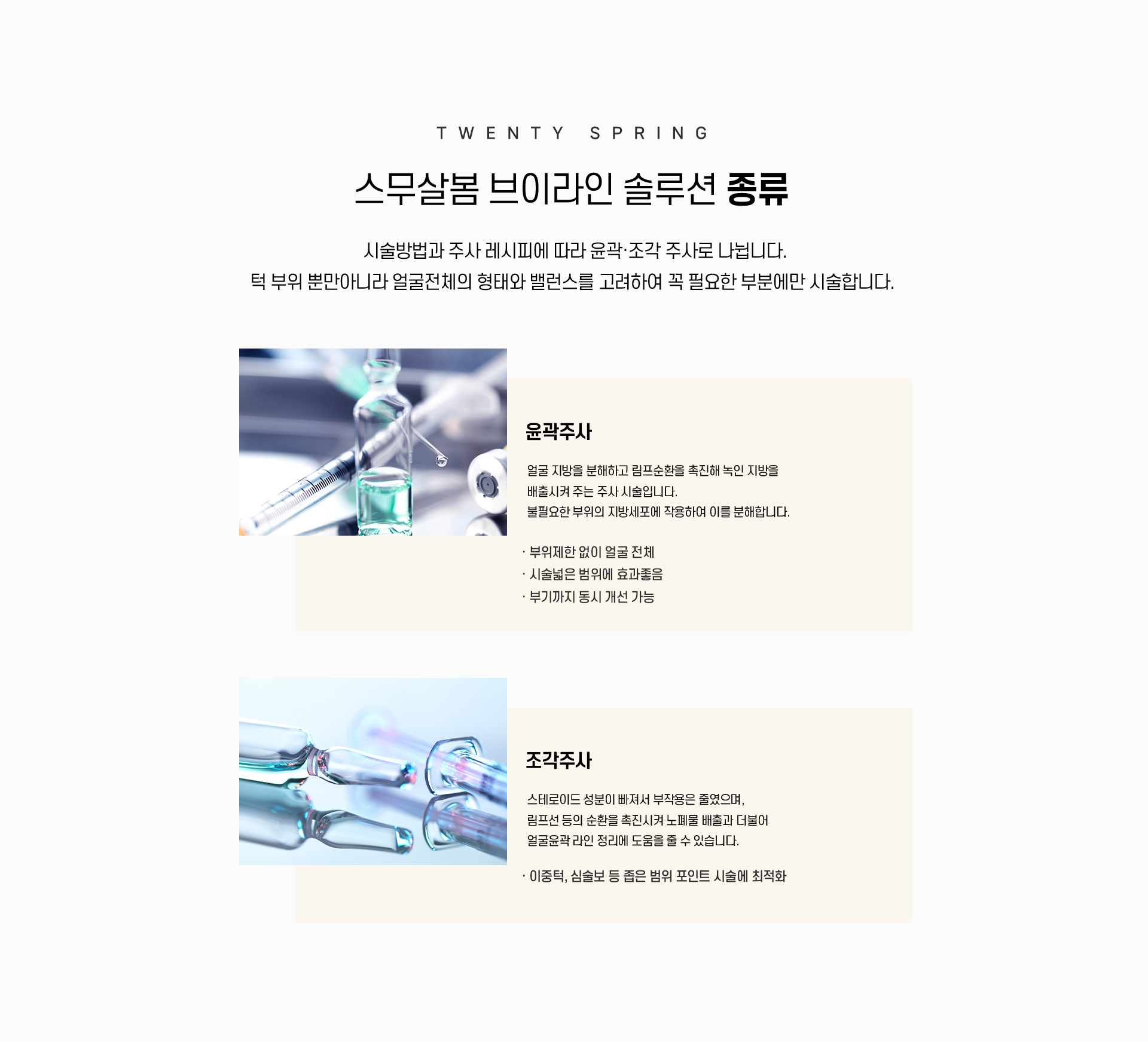 윤곽지방 축소_04