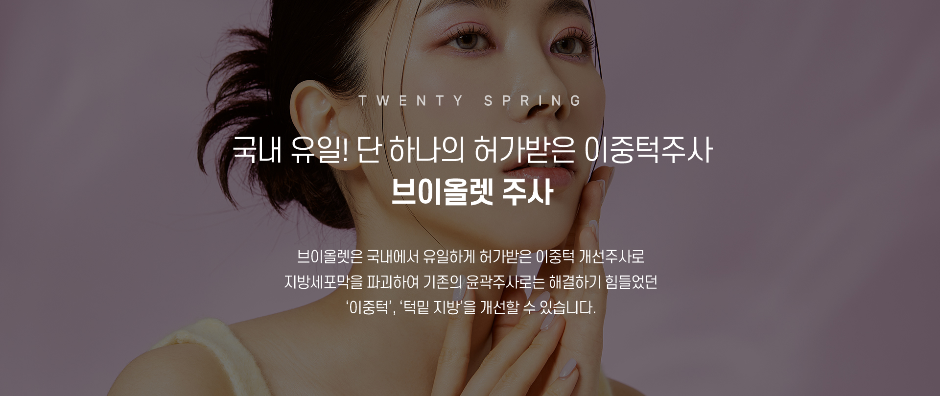 윤곽지방 축소_06