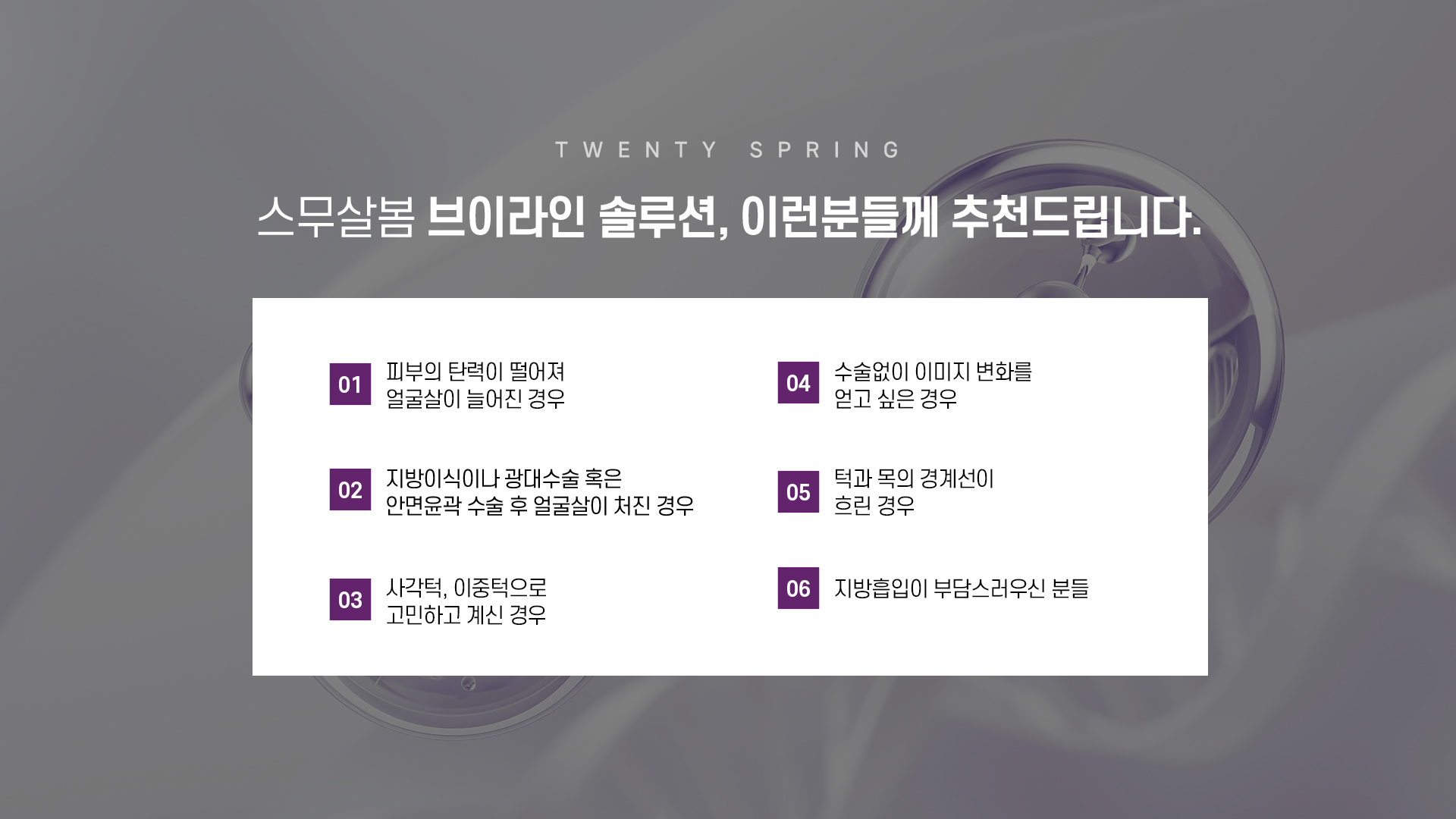 윤곽지방 축소_08
