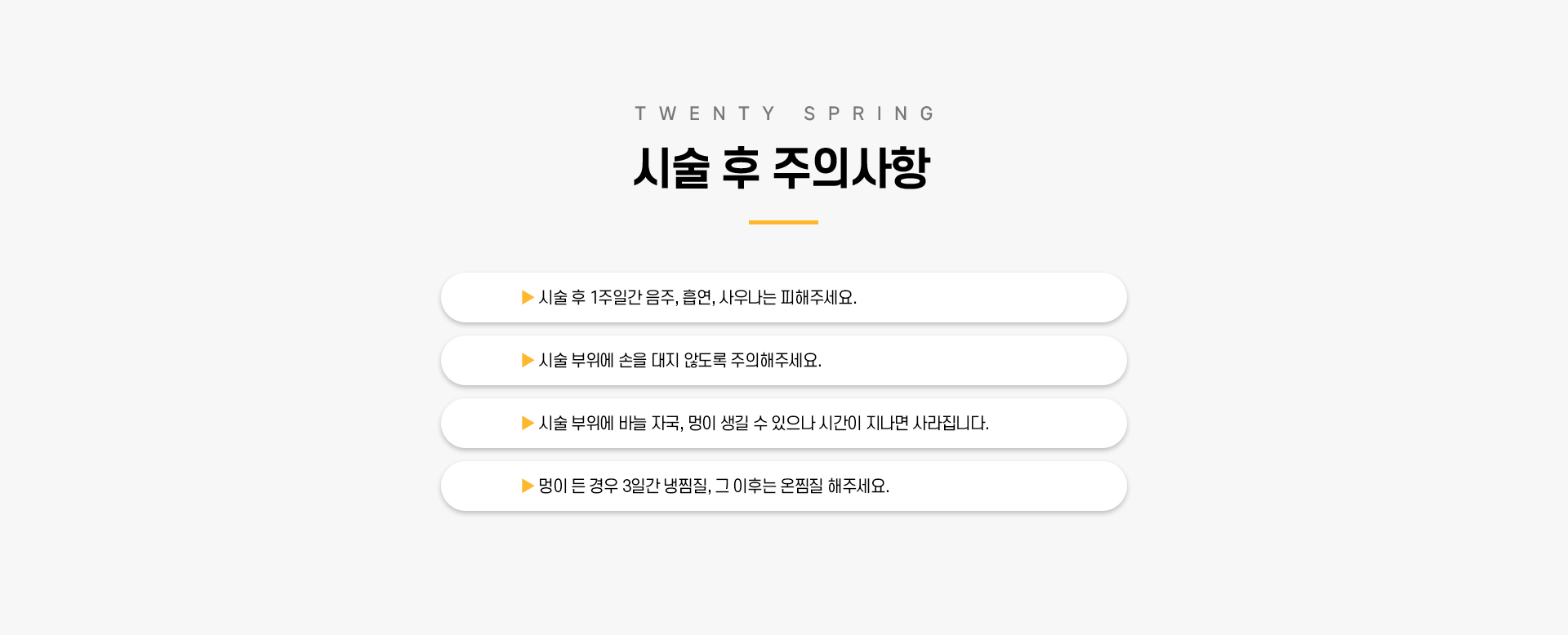 윤곽지방 축소_10
