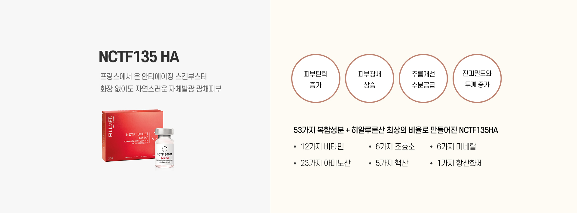 NCTF135 HA