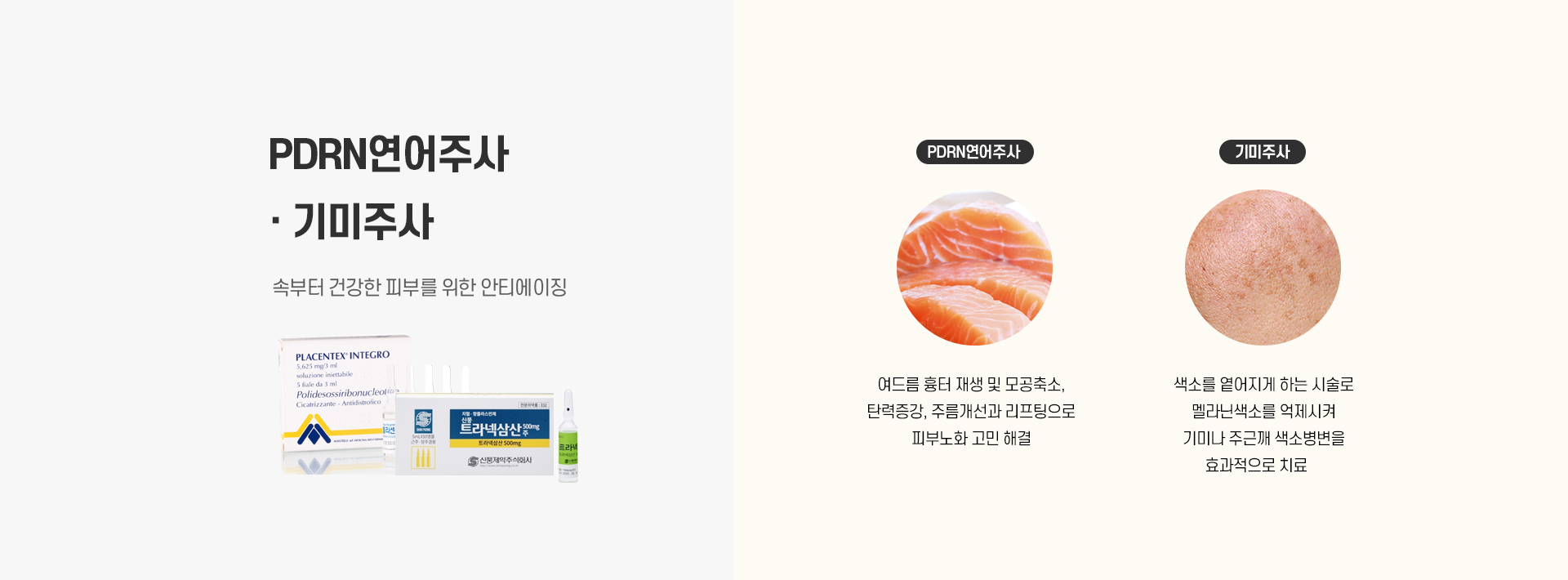 안티에이징