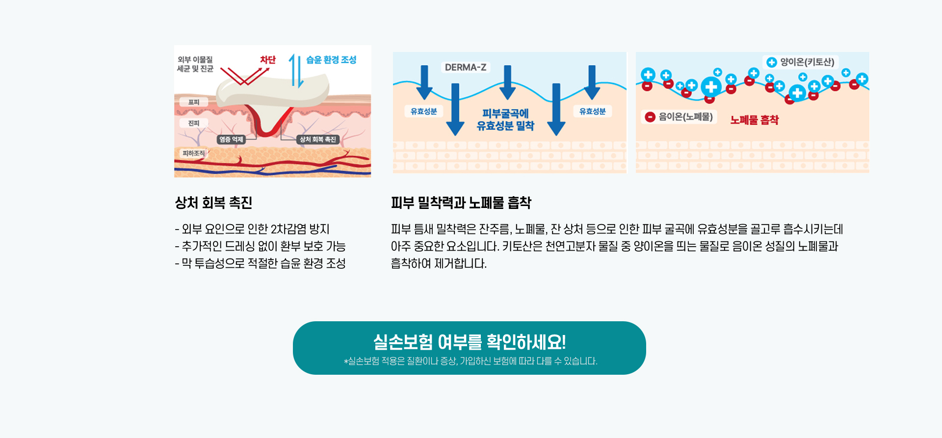 스킨부스터_06