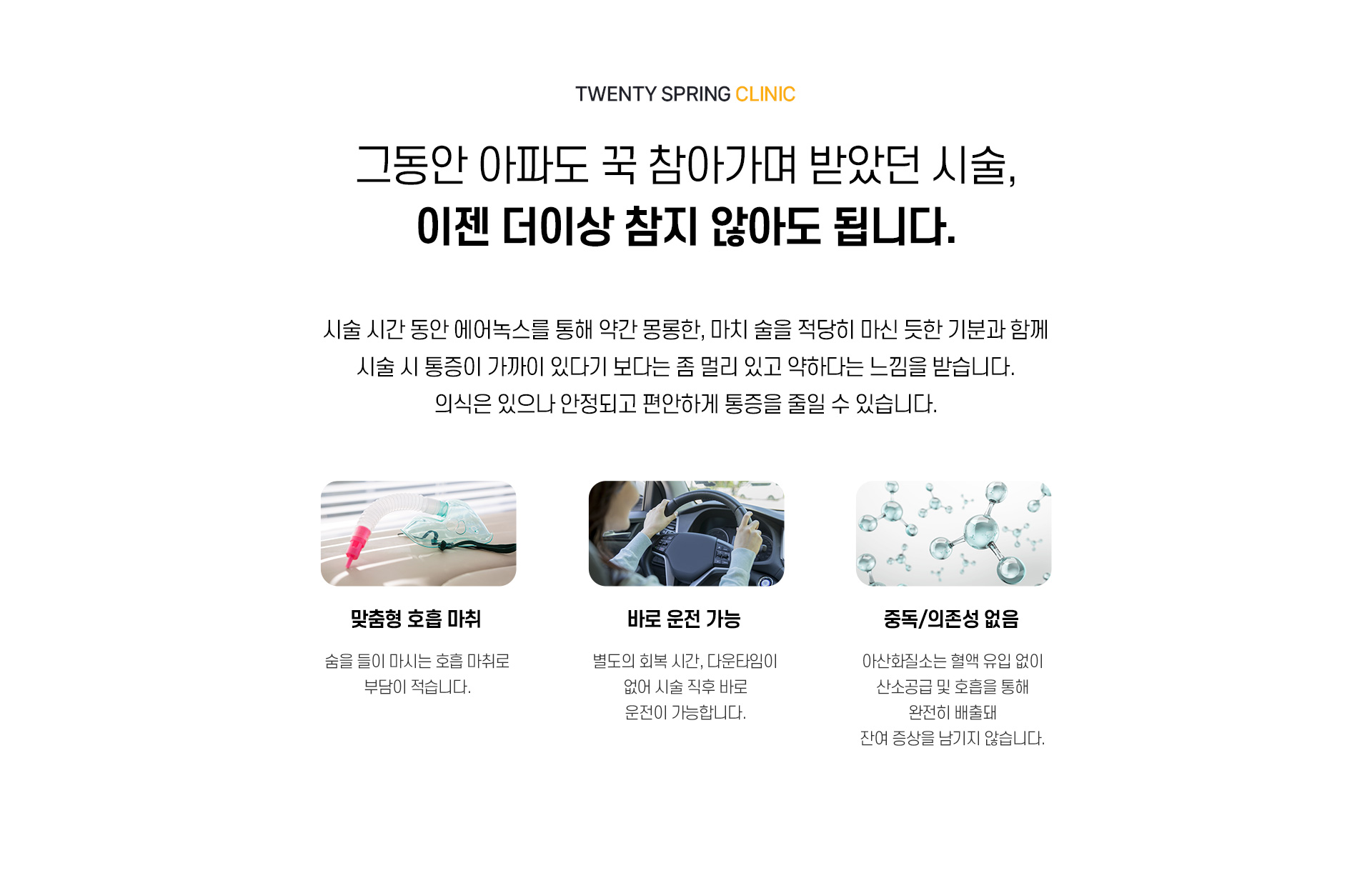 비수면 통증제어_03