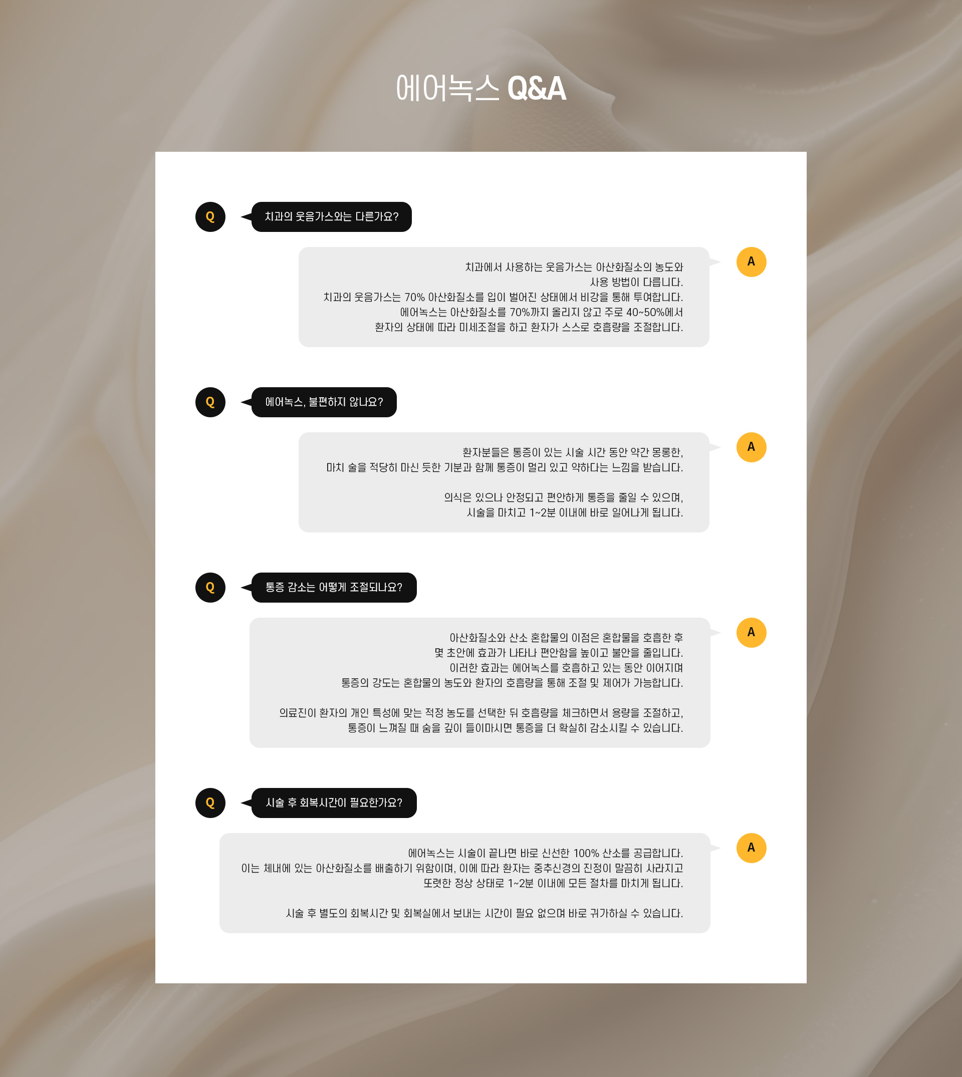 비수면 통증제어_09