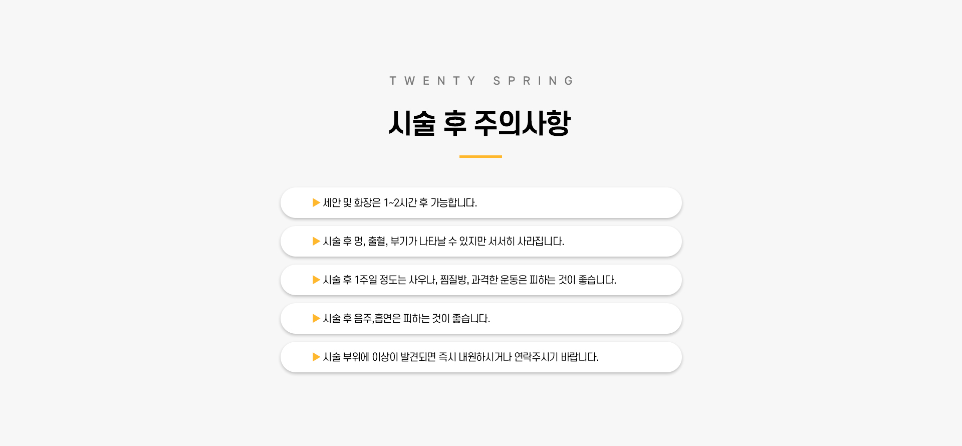 필러&보톡스_06