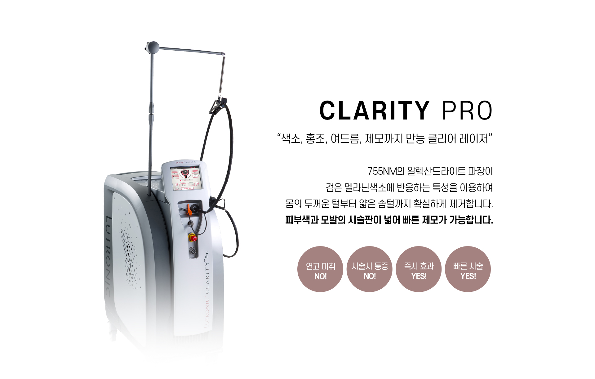 레이저 제모_04