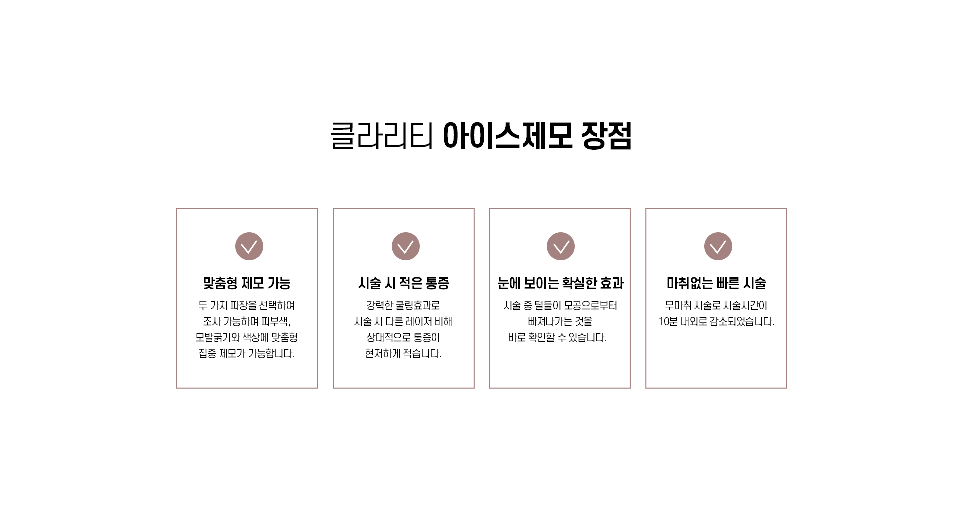 레이저 제모_06