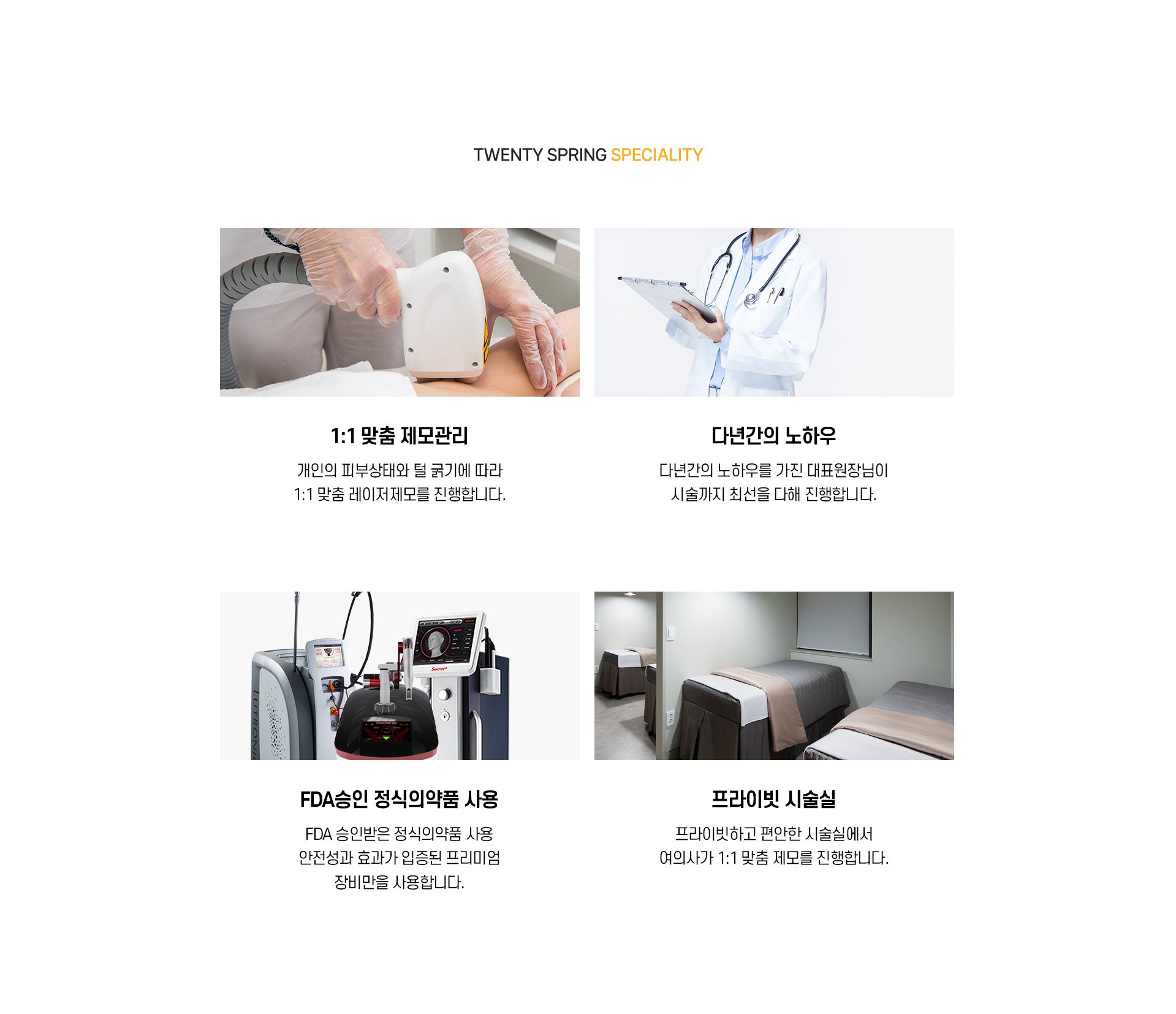 레이저 제모_09