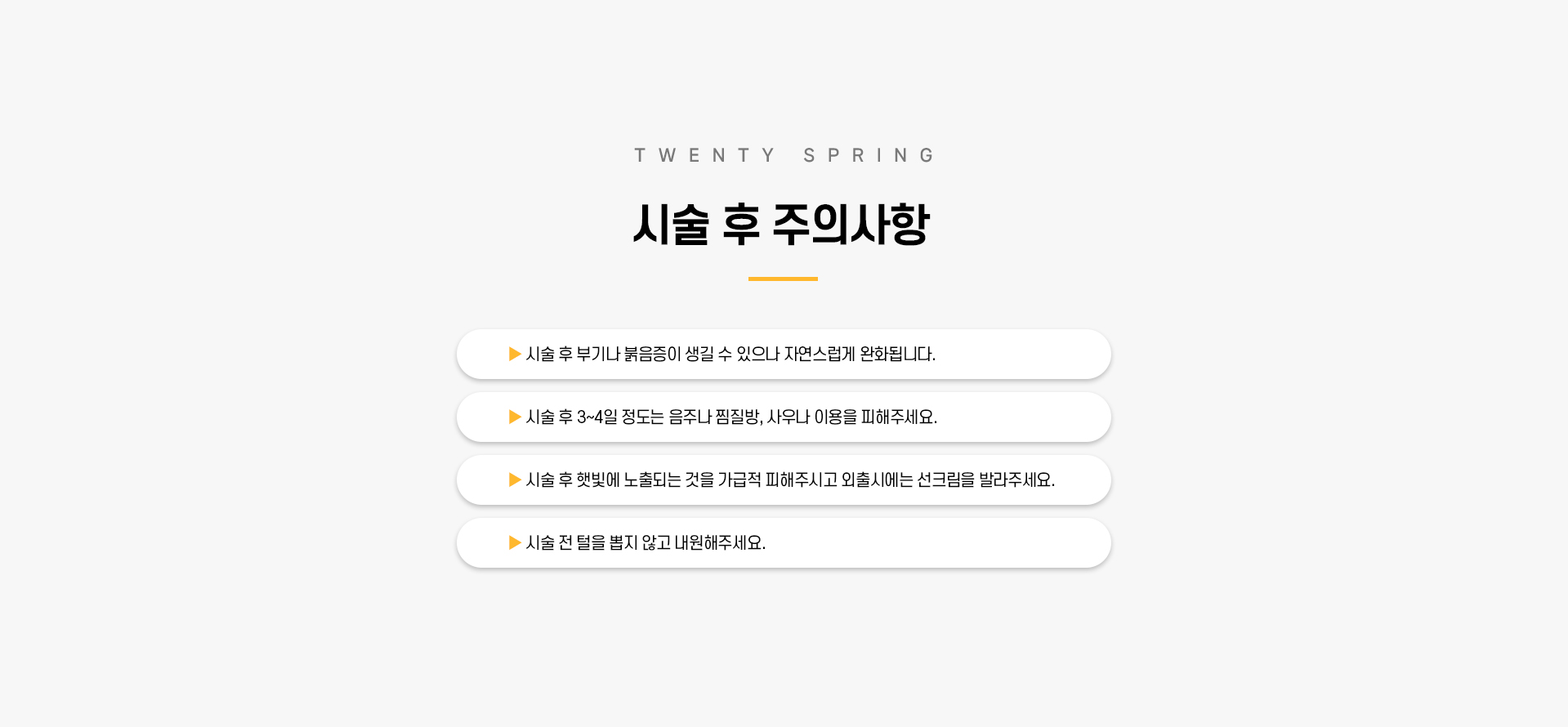 레이저 제모_10