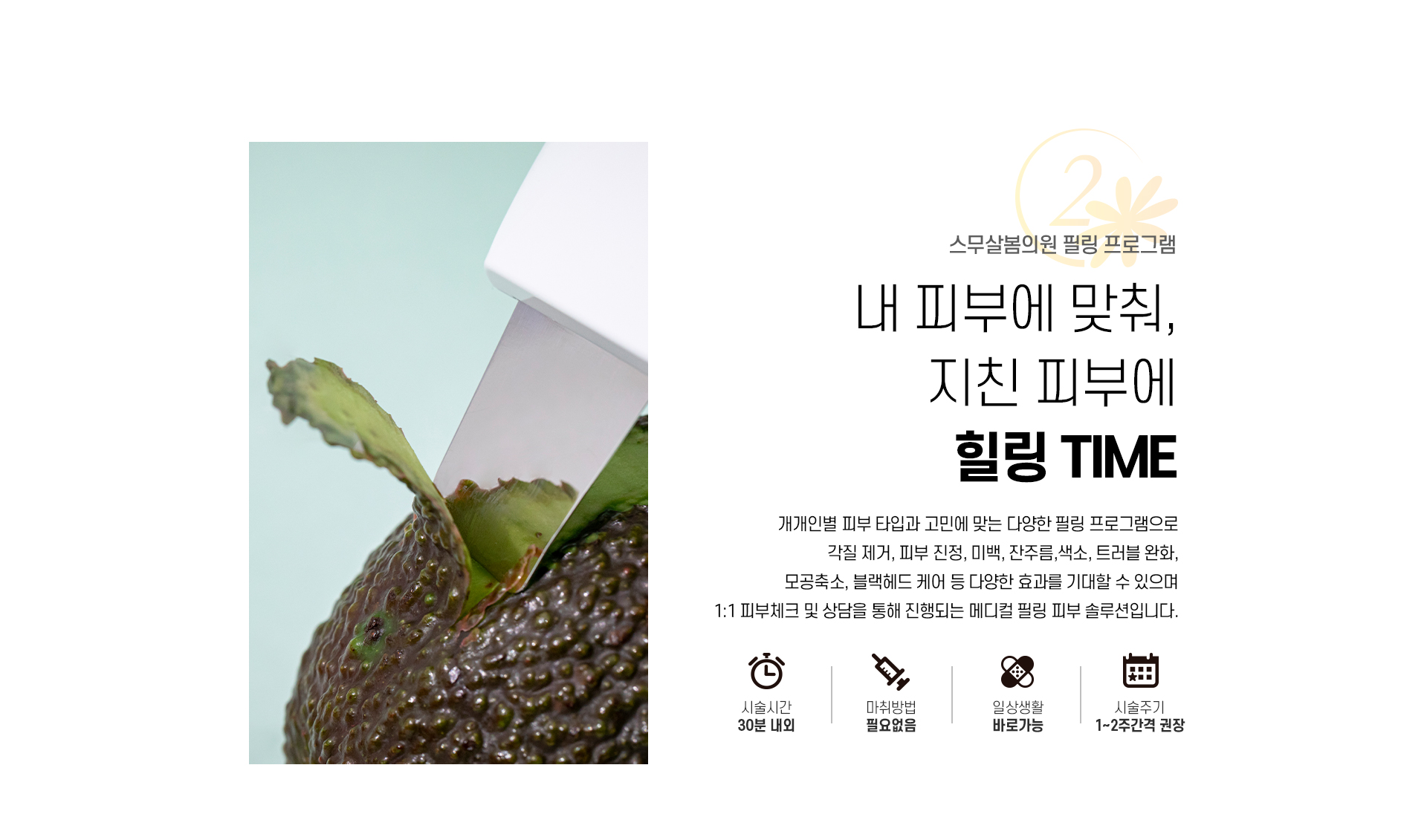 필링_02
