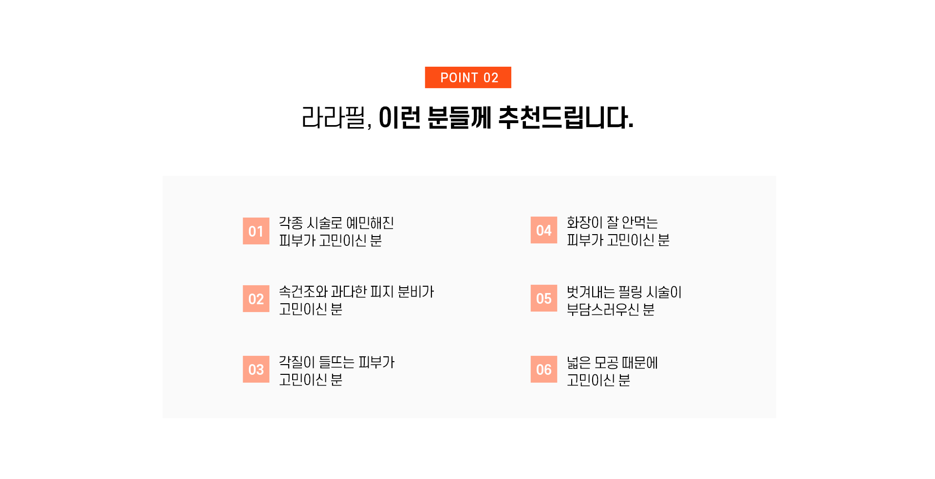 라라필3