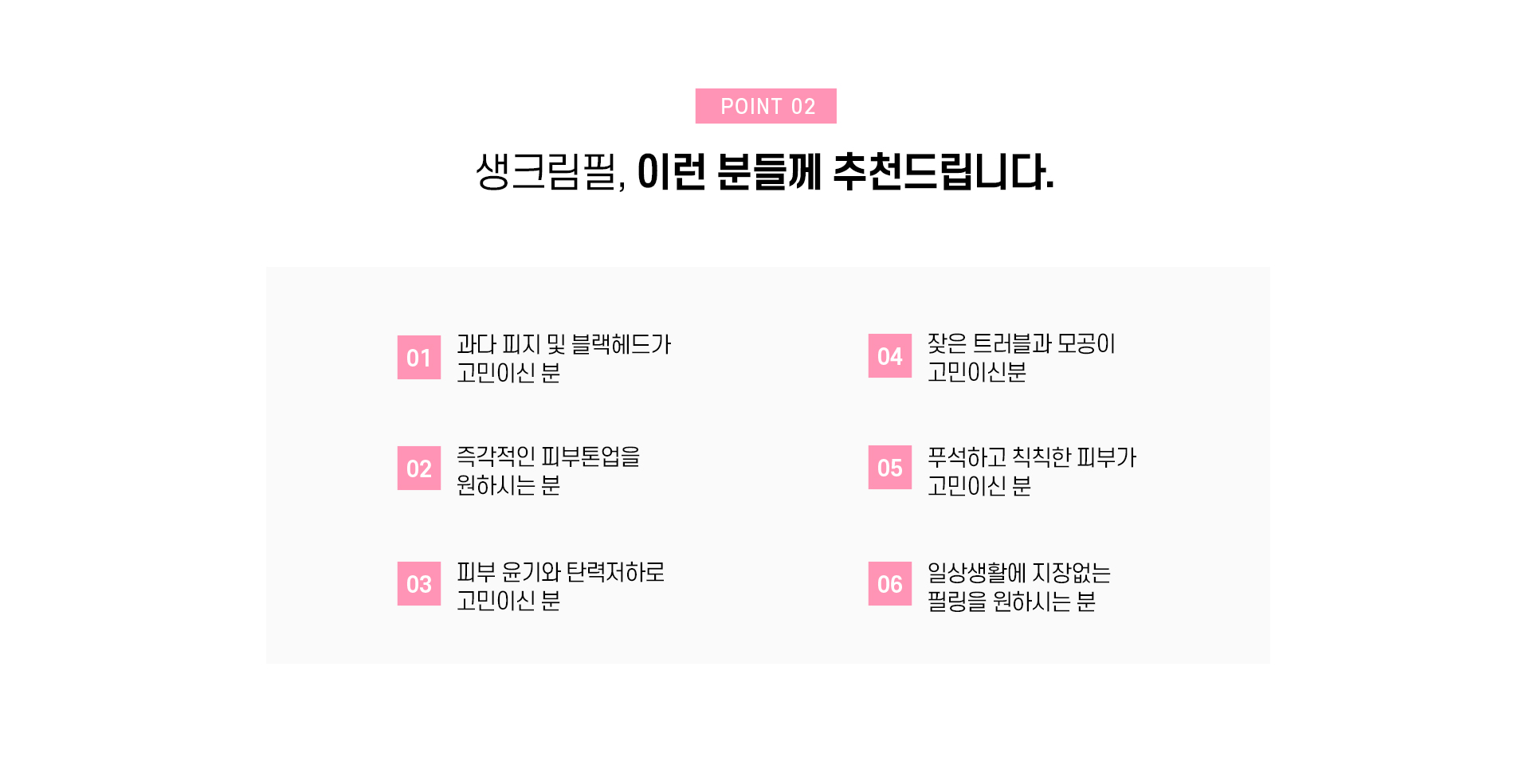 생크림필3