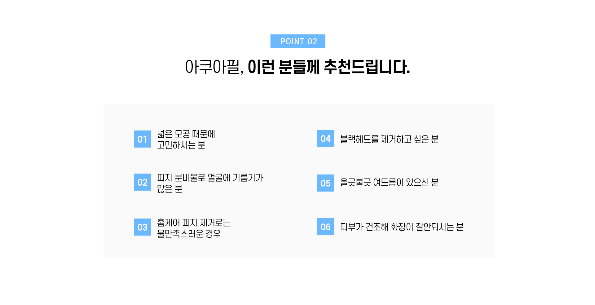 아쿠아필3