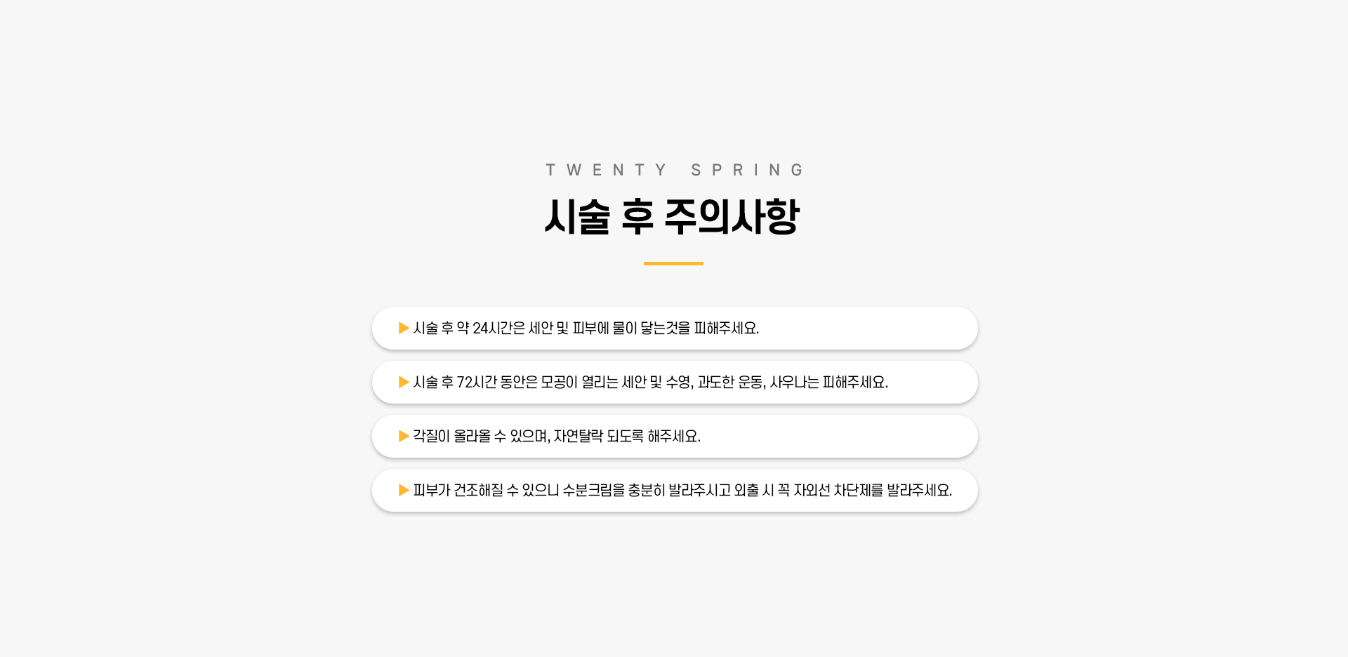 필링_06
