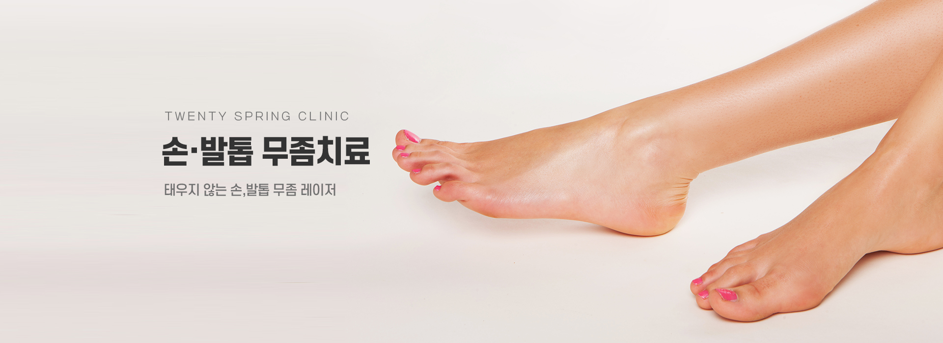 무좀치료_01_키비주얼