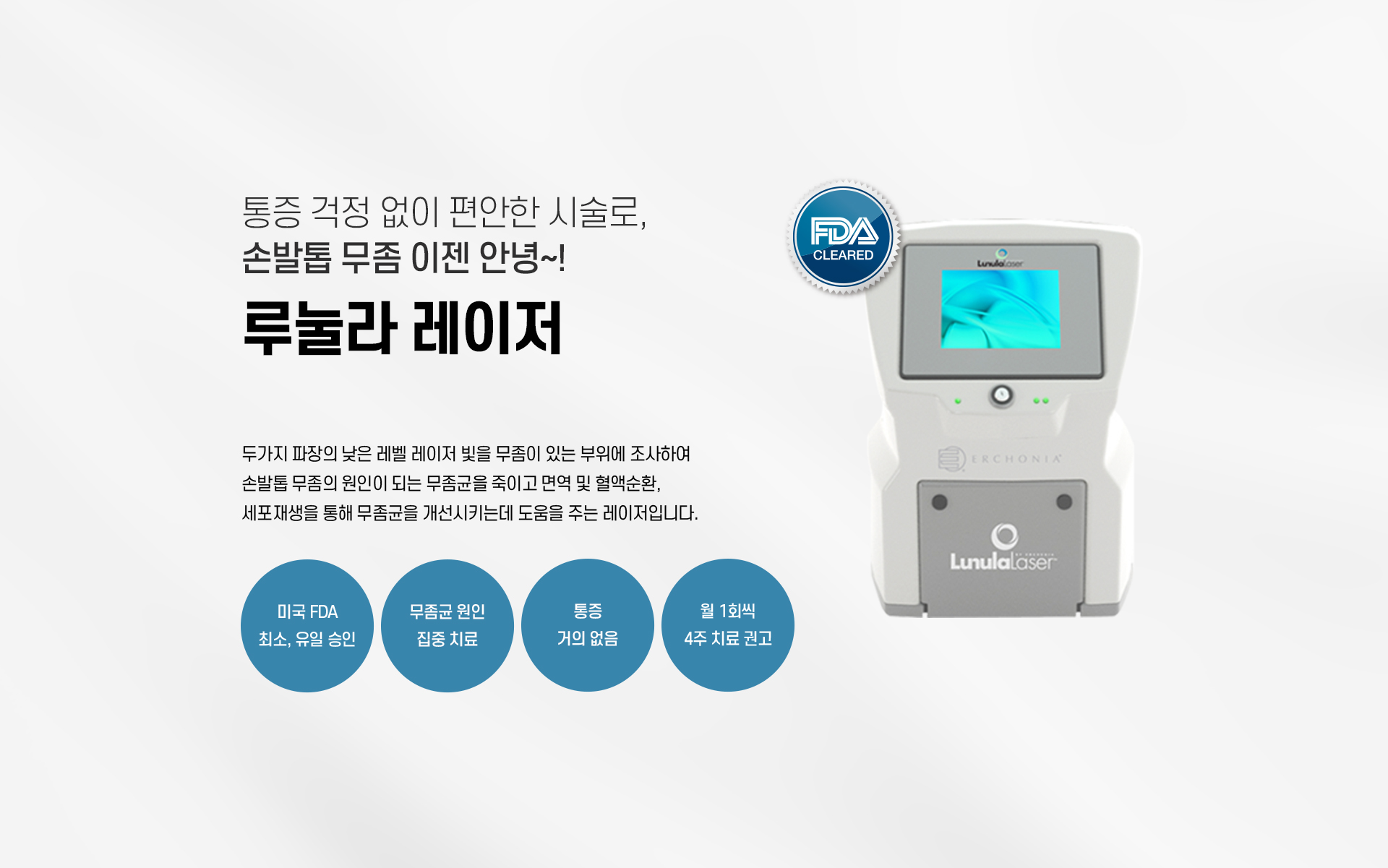 무좀치료_03