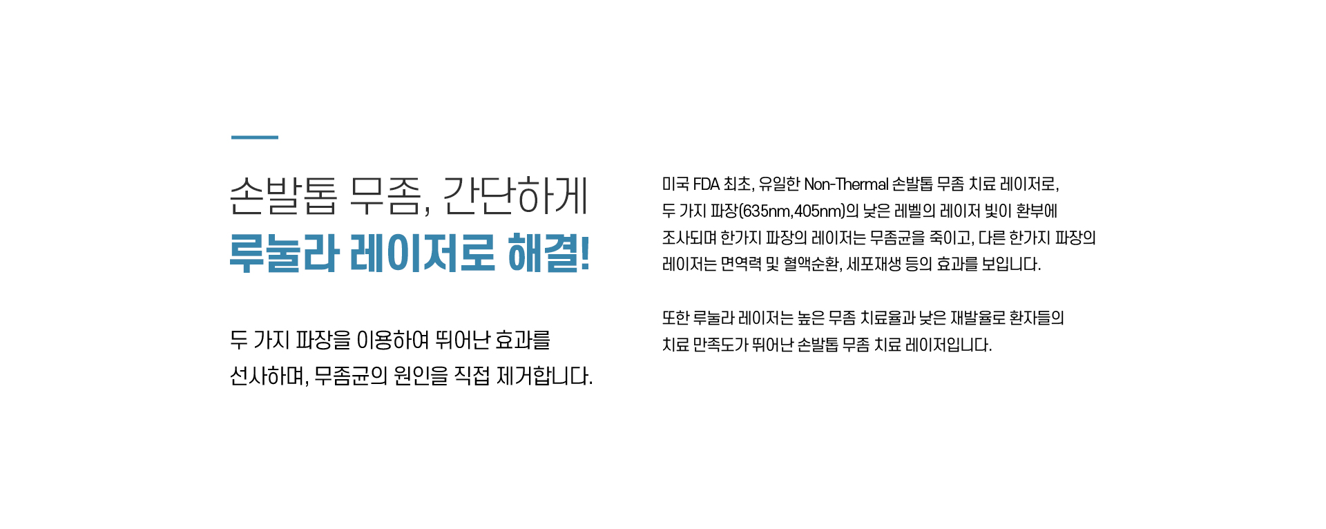 무좀치료_04