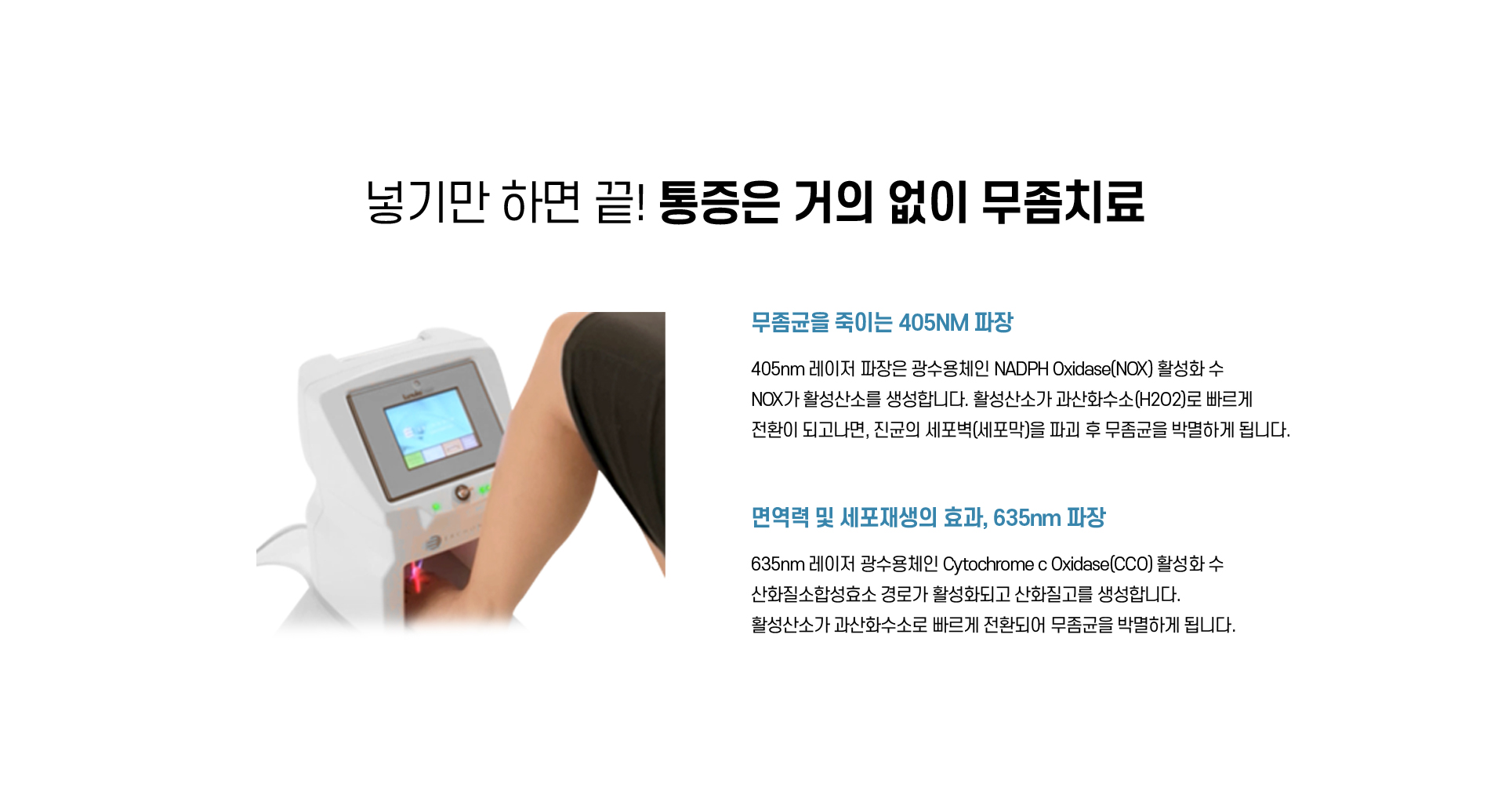 무좀치료_06