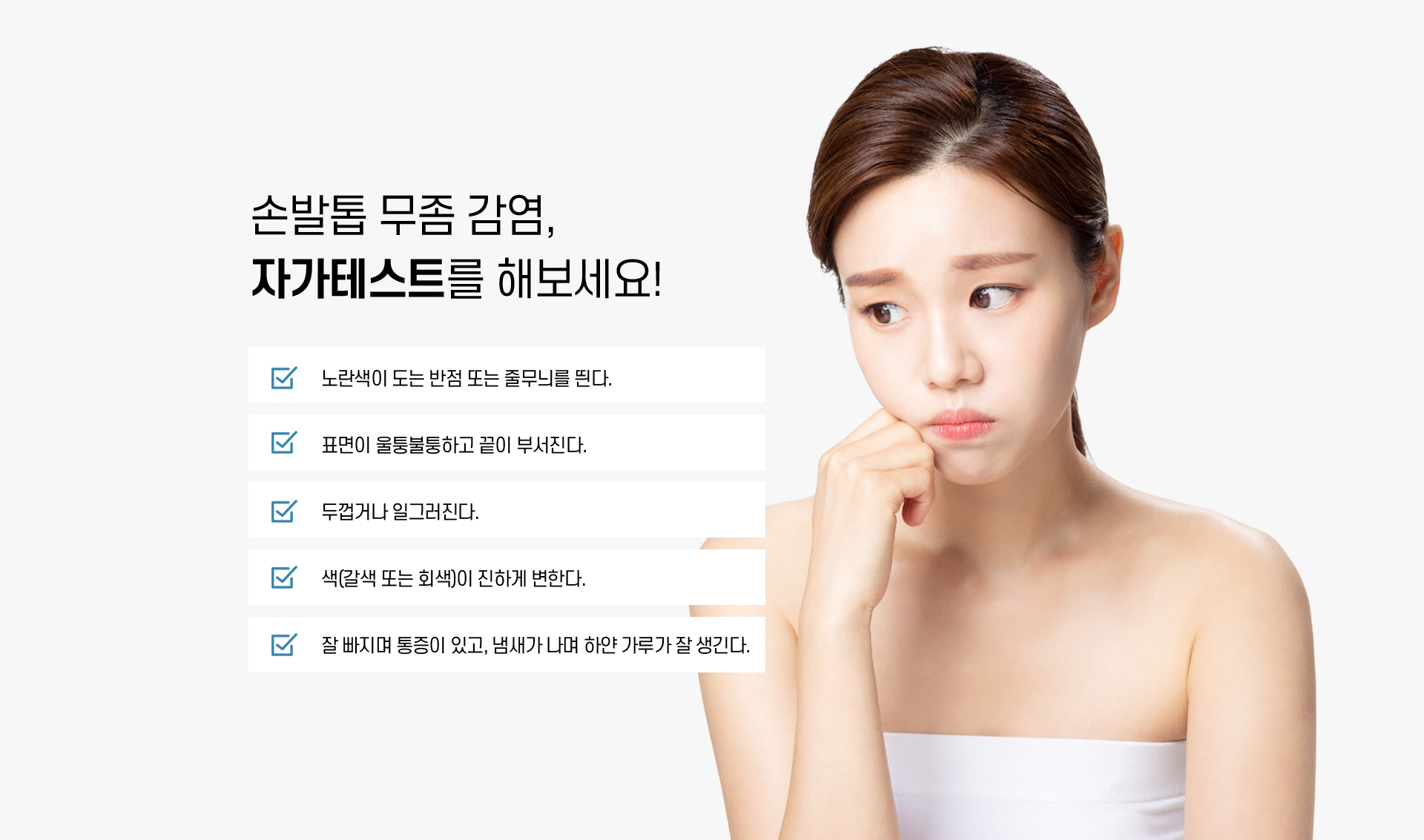 무좀치료_08