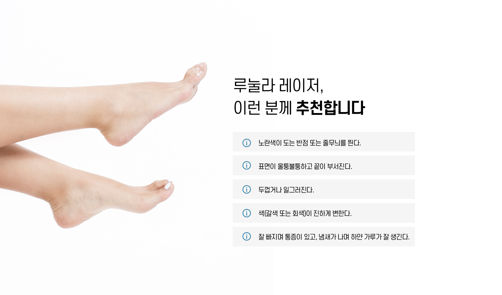 무좀치료_09