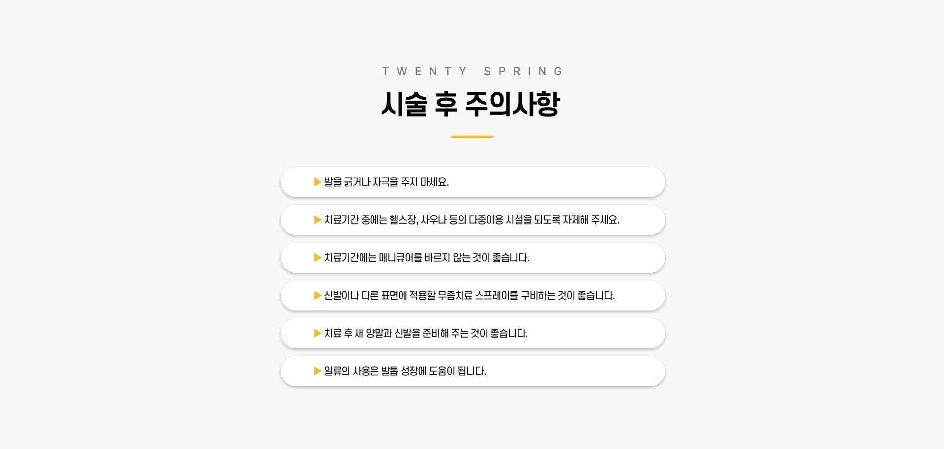 무좀치료_10