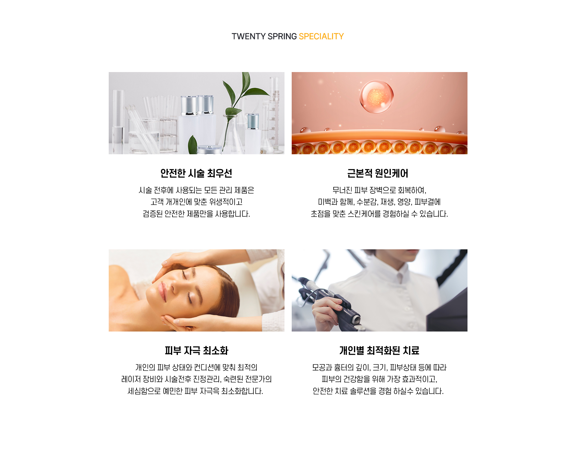 흉터/모공 치료_06