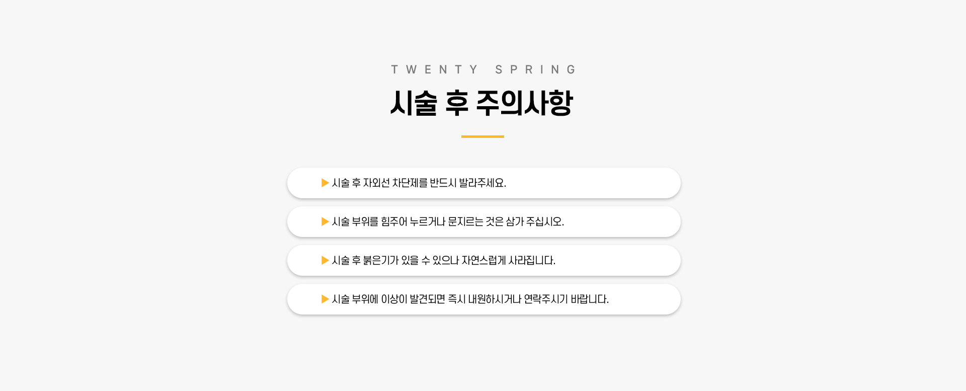 흉터/모공 치료_07